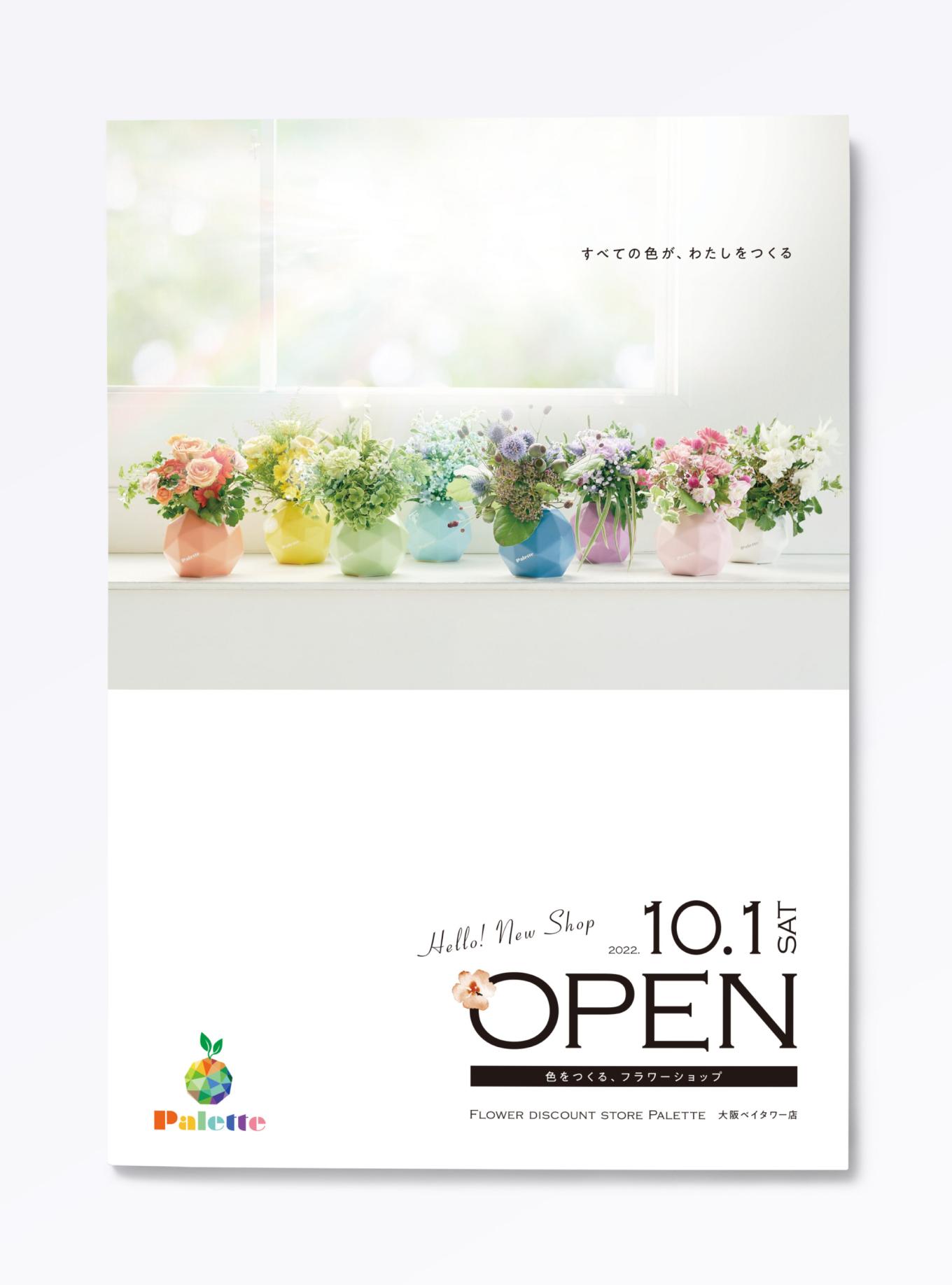 Flower Sales Company post Cross Roads planning ACCORDER Work