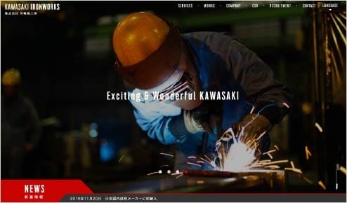 機械製造会社 WEBサイト