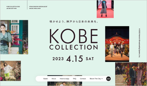 神戸コレクション オフィシャルサイト
