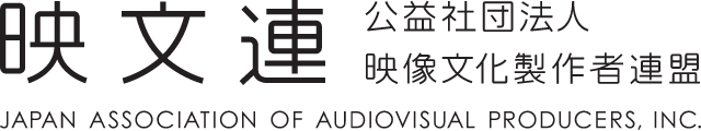 映文連ロゴ