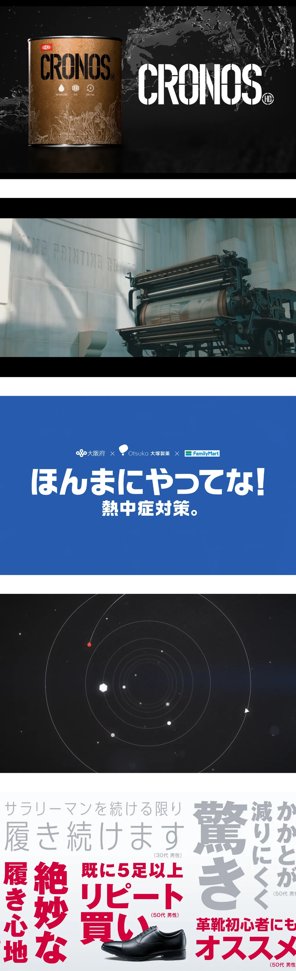 大阪のブランディング・デザイン会社アコーダーの映像制作事例
