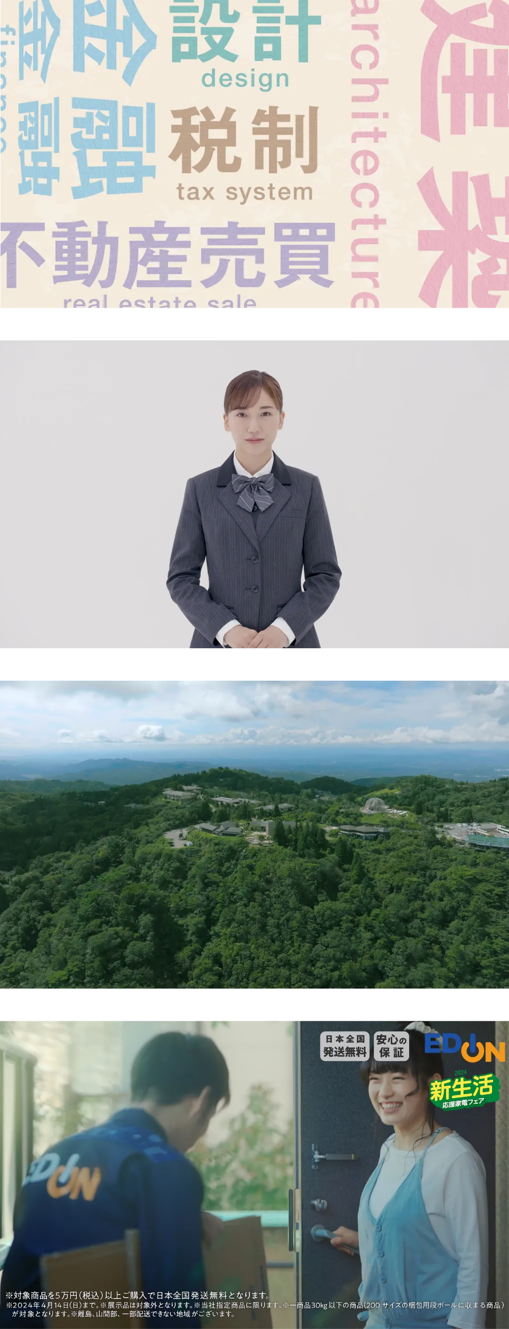 大阪のブランディング・デザイン会社アコーダーの映像制作事例