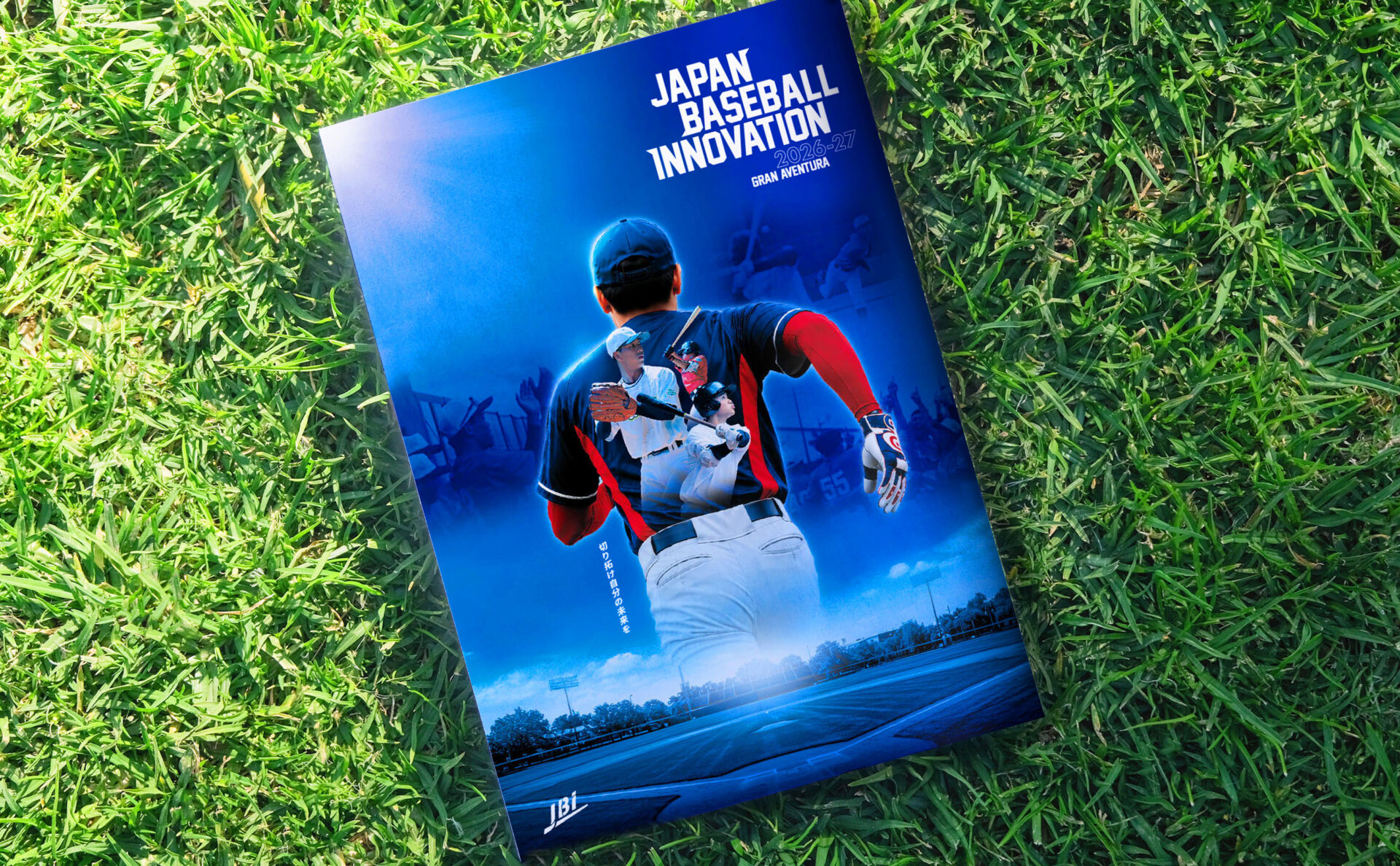 Japan Baseball Innovationパンフレット_イメージ