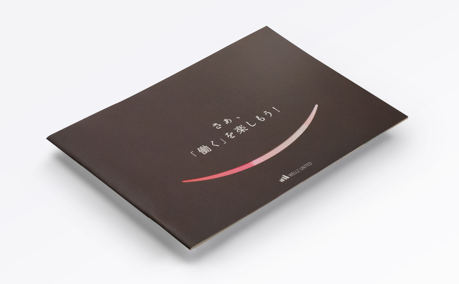 WELLZUNITED採用パンフレット表紙