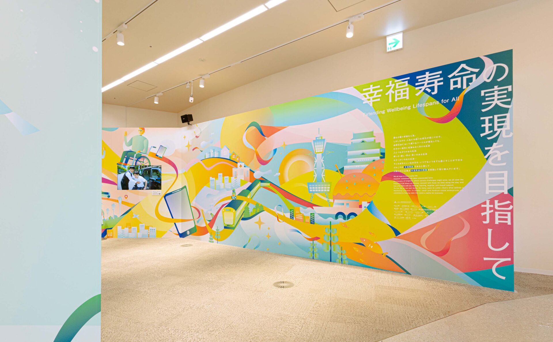 大阪府経営合理化協会_万博展示