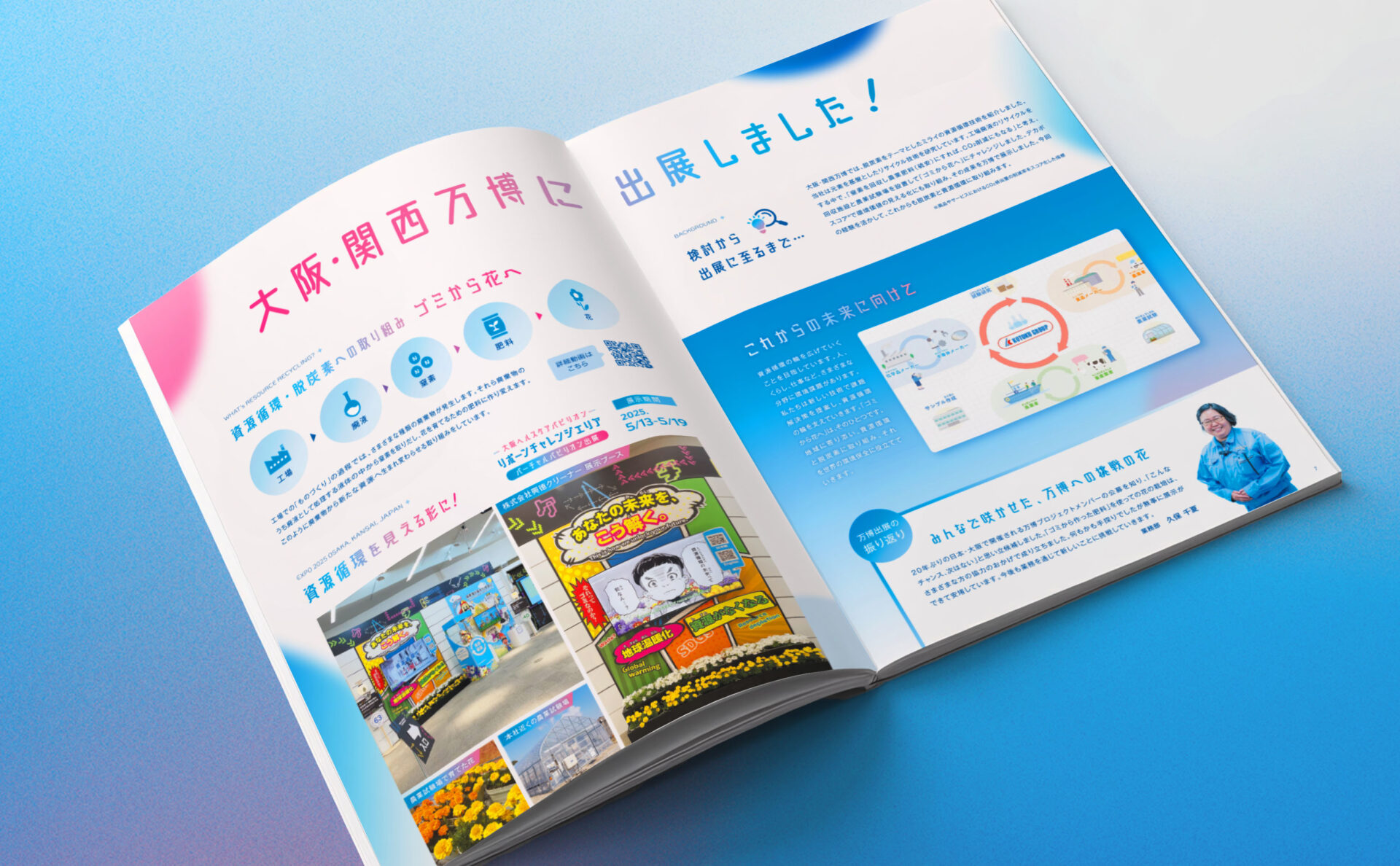 興徳クリーナーデザインイメージ