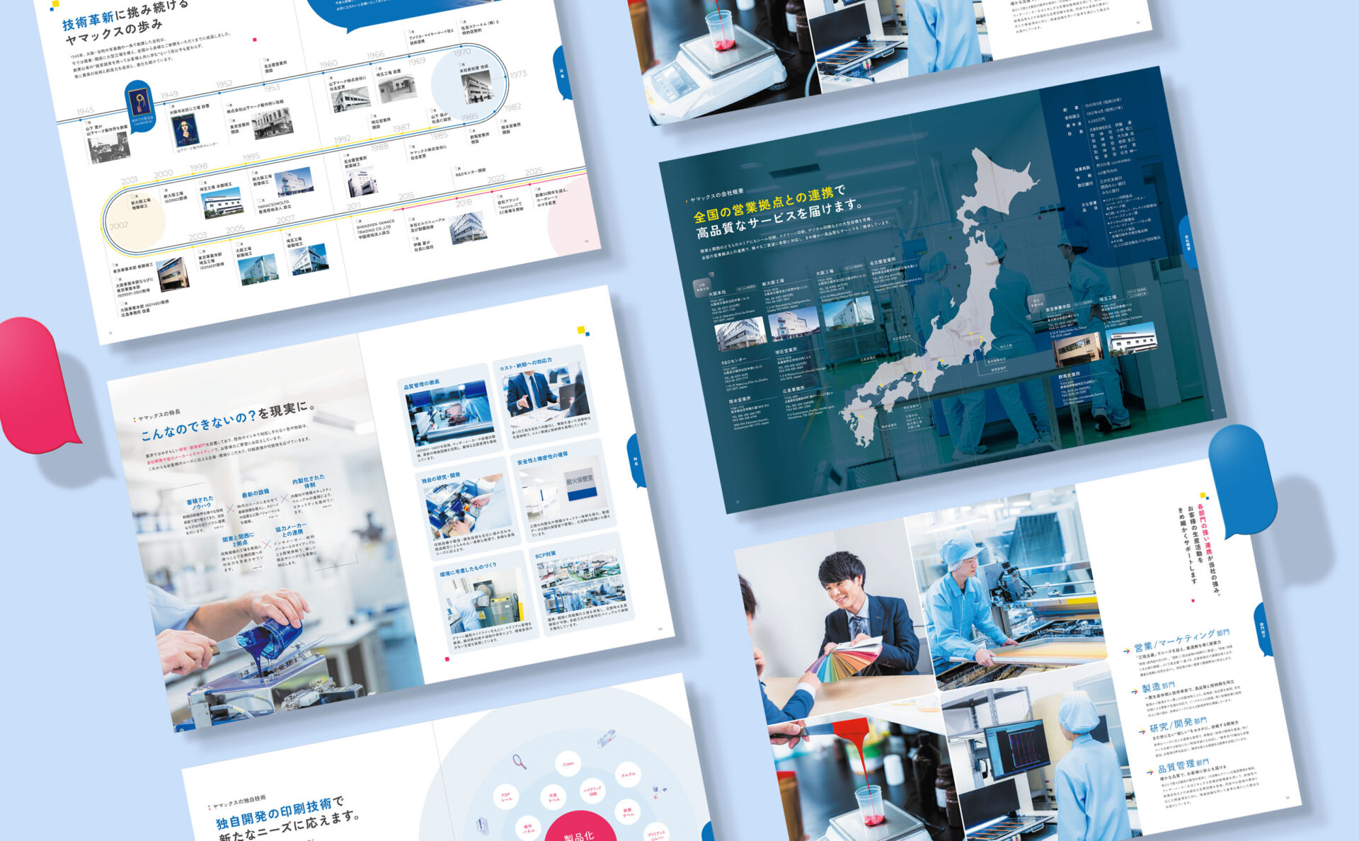 ヤマックス株式会社、会社案内イメージ