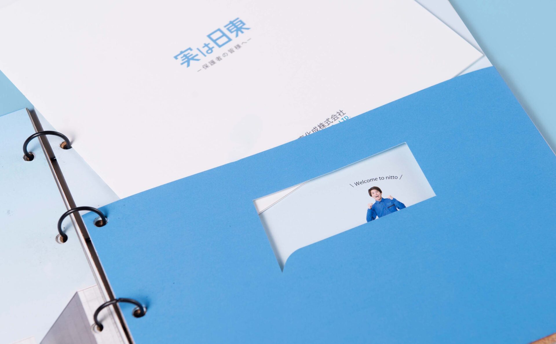 日東化成採用パンフレット中面welcometonitto