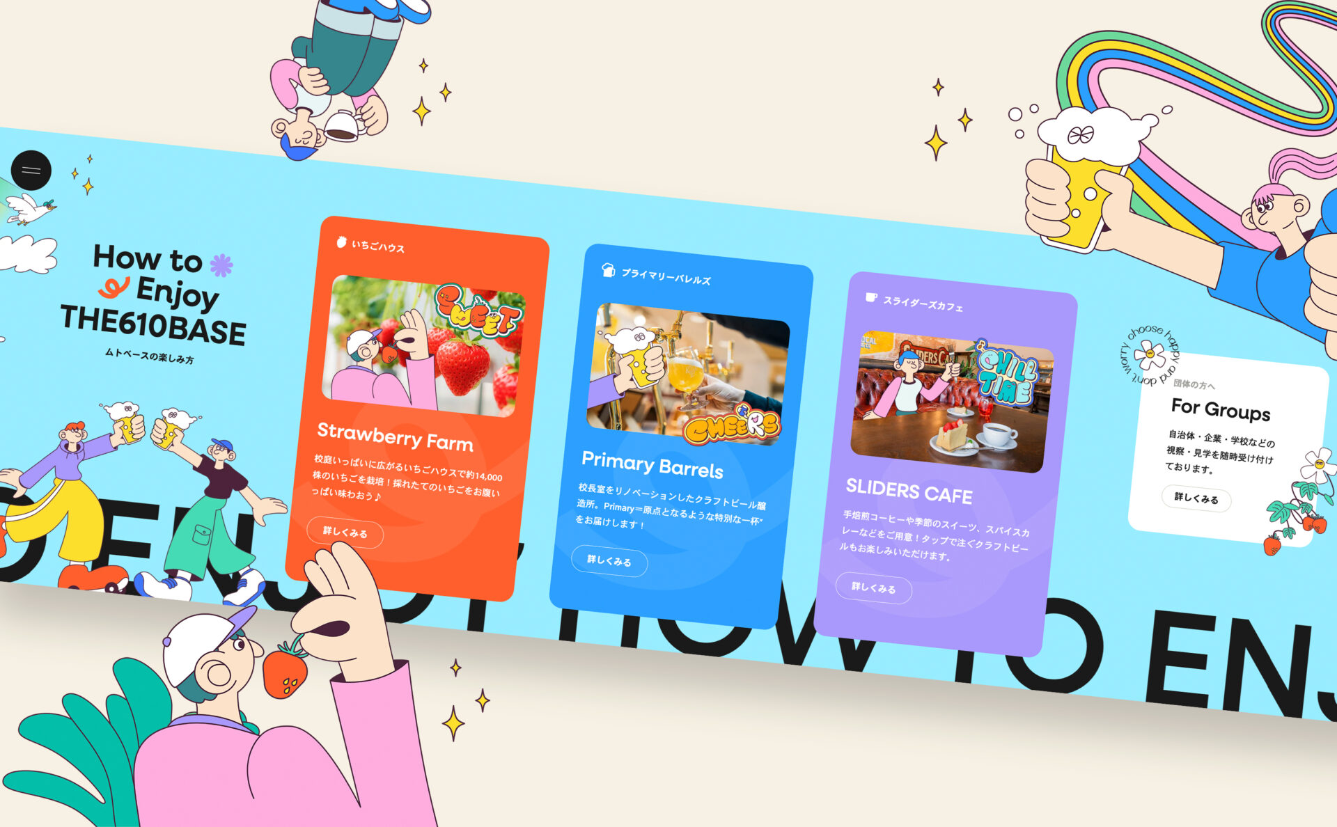 THE610BASE webサイトデザインイメージ