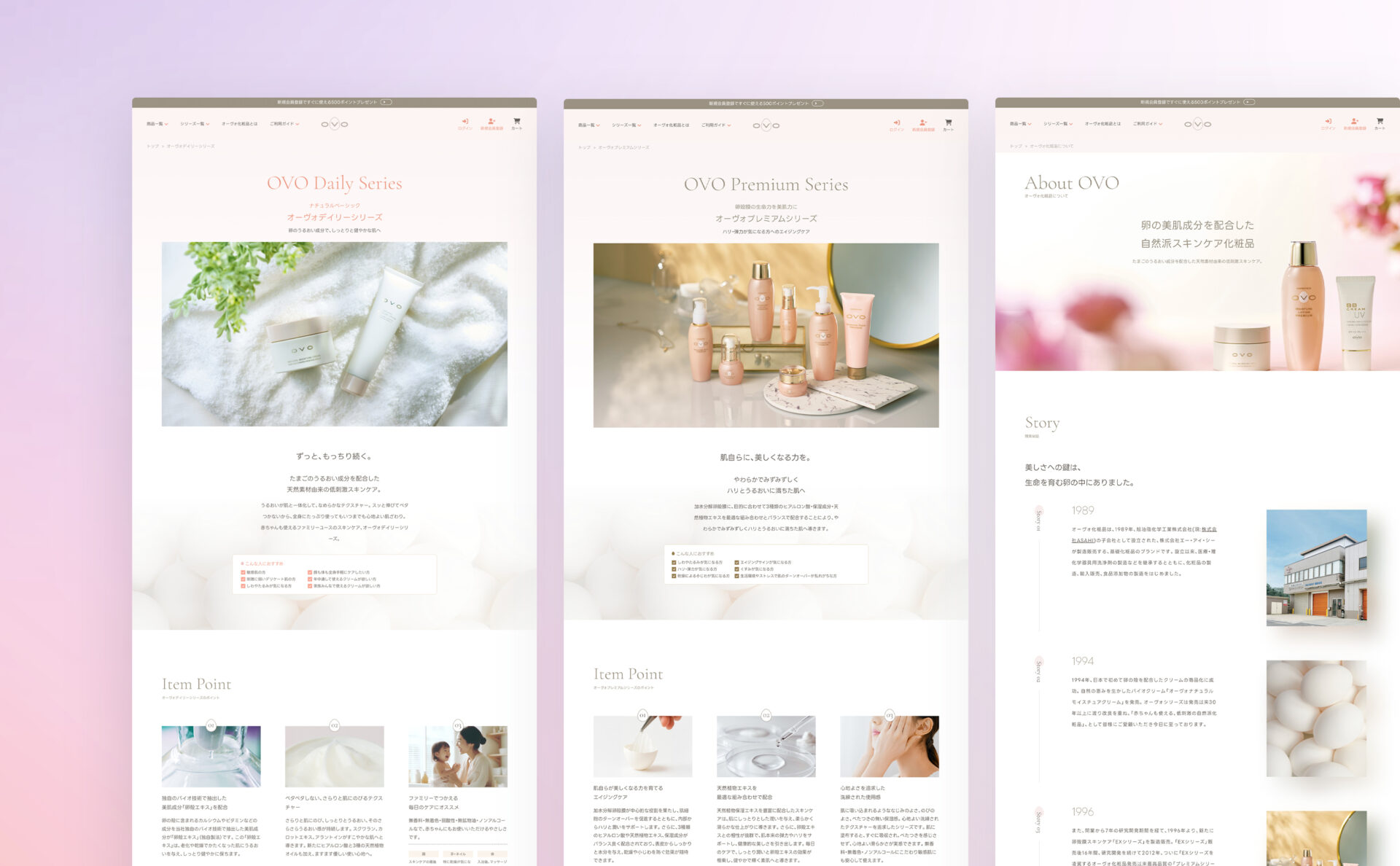 エー・アイ・シーECサイトの下層ページデザイン