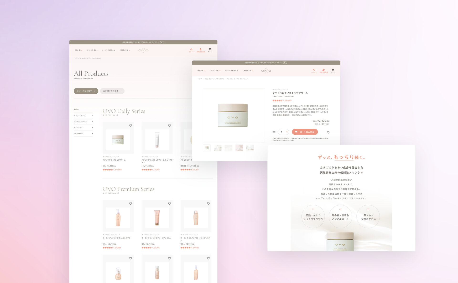 エー・アイ・シーECサイトの商品ページデザイン