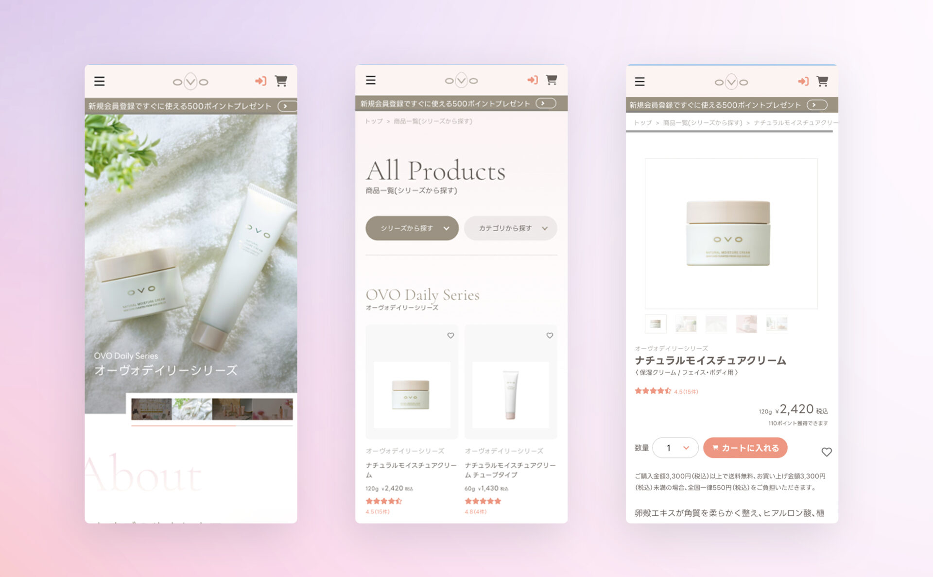 エー・アイ・シーECサイトのエー・アイ・シーECサイトのスマホで見た時のデザインイメージ