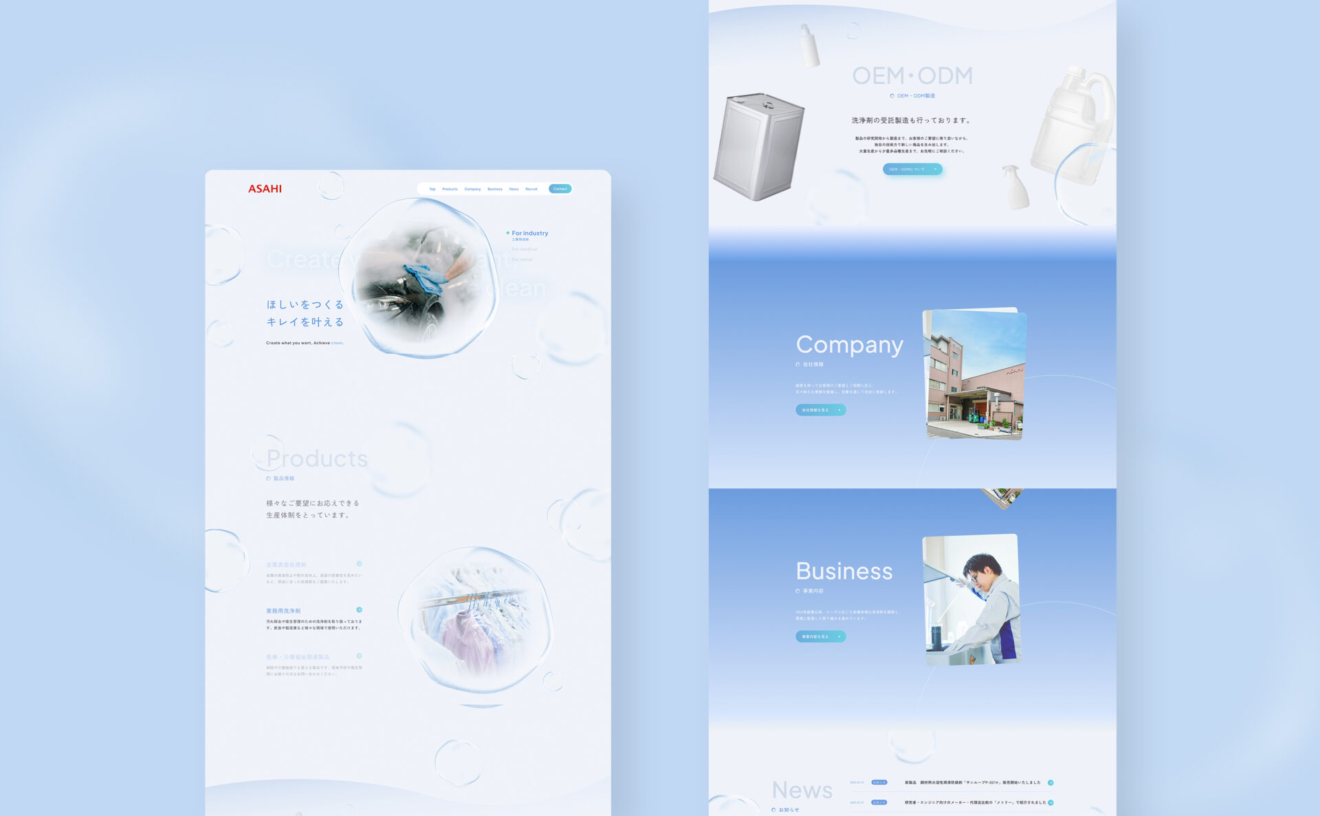 ウェブサイト(ホームページデザイン)のキャプチャ画像