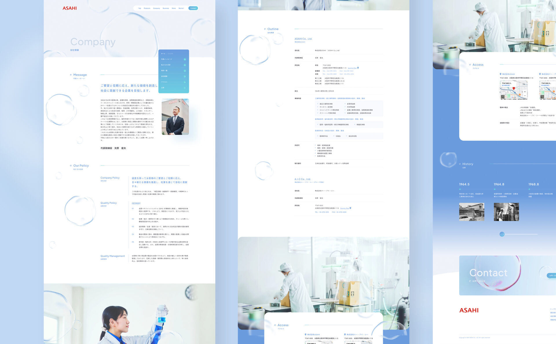 ウェブサイト(ホームページデザイン)のキャプチャ画像