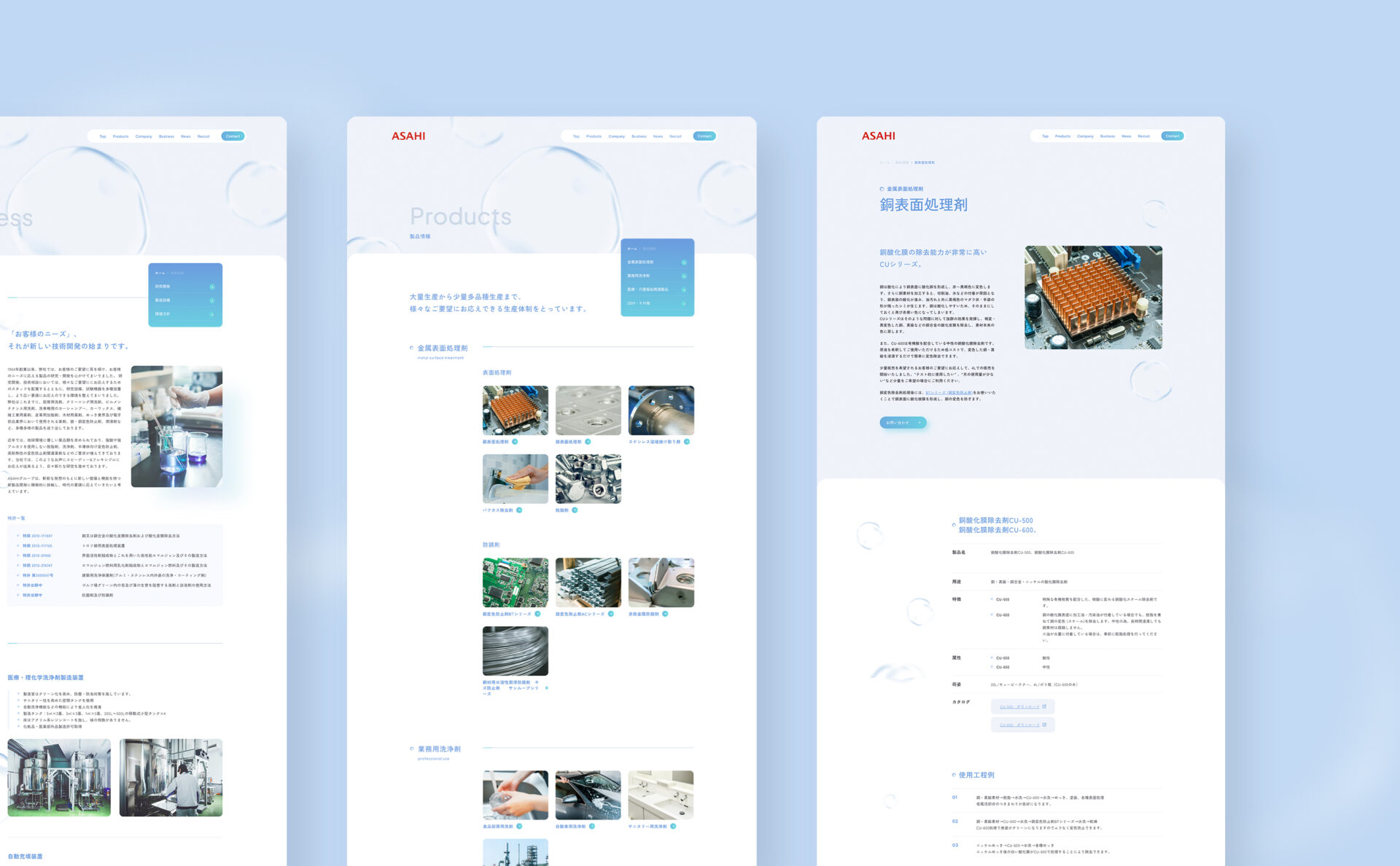 ウェブサイト(ホームページデザイン)のキャプチャ画像