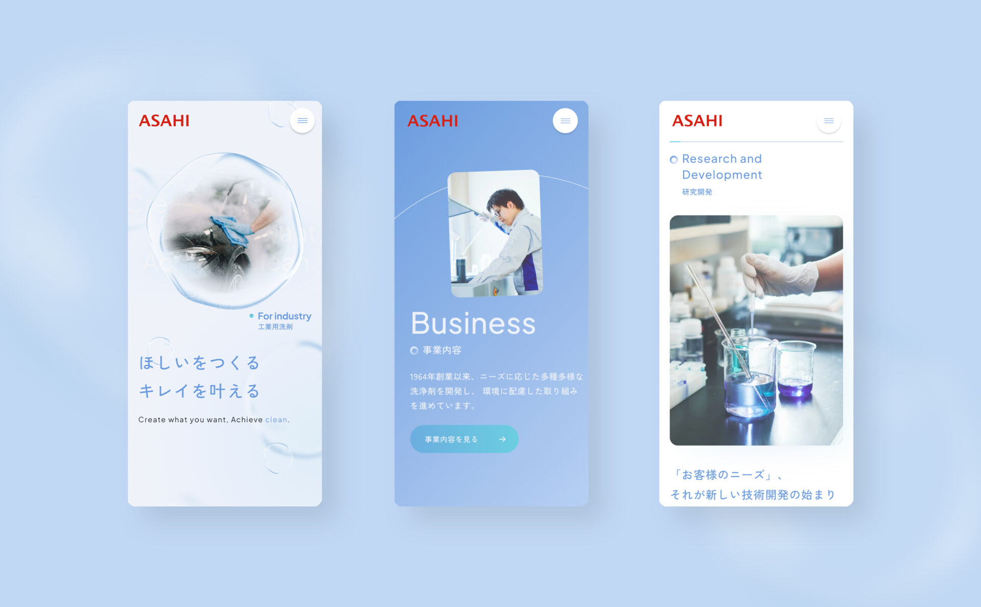 ウェブサイト(ホームページデザイン)のキャプチャ画像