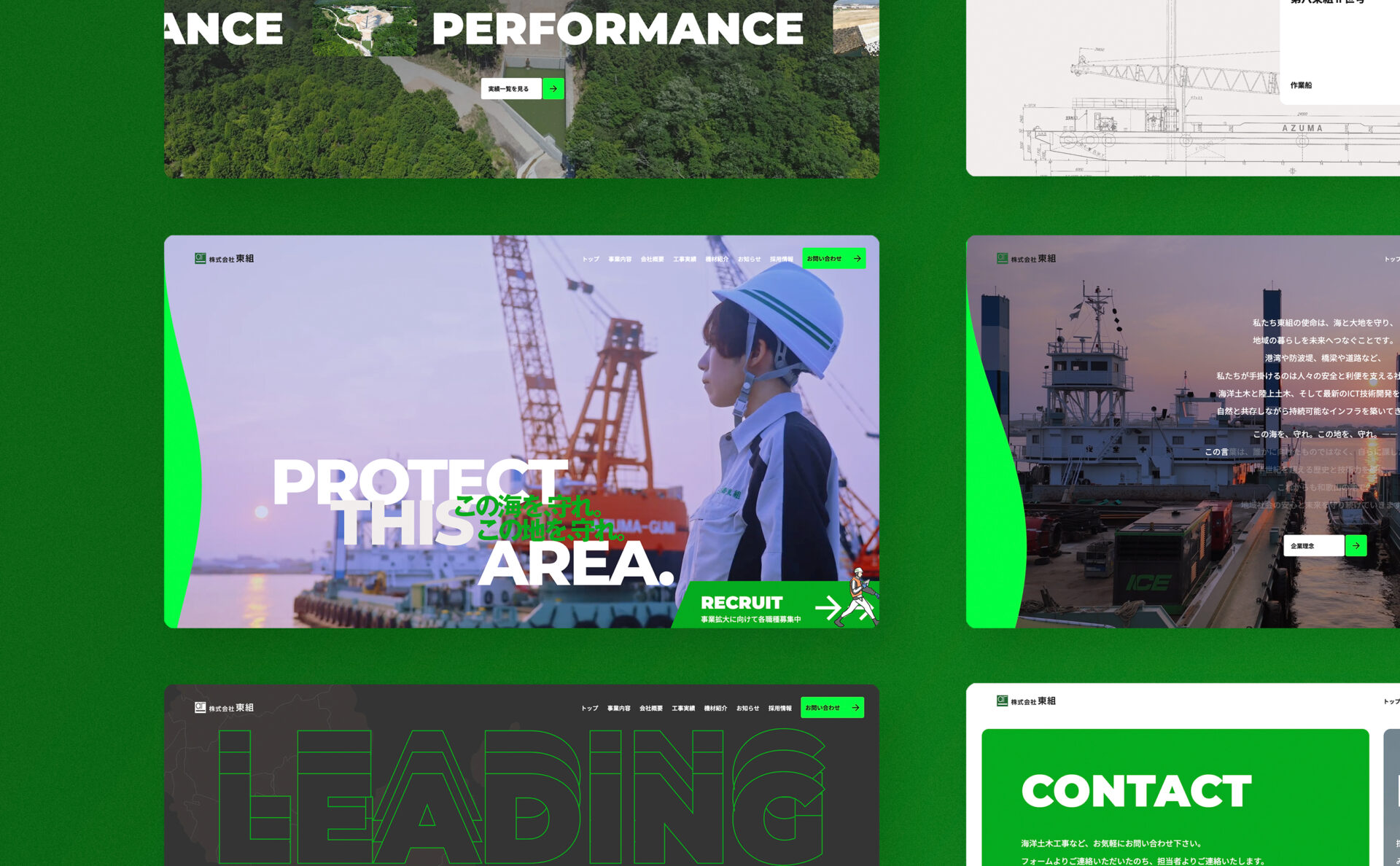 和歌山のマリコン東組のウェブサイトスクリーンショットイメージ