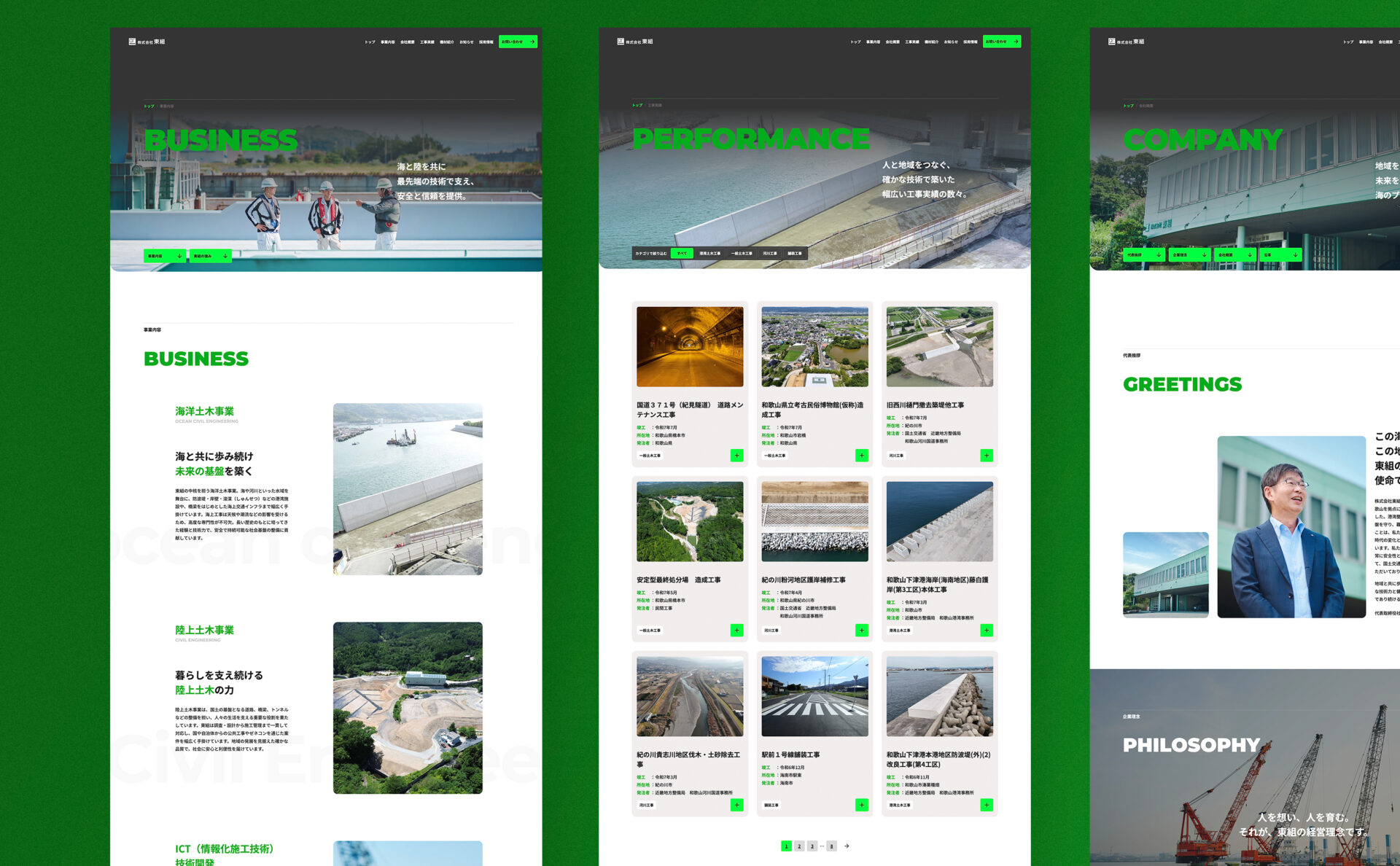 和歌山のマリコン東組のウェブサイトスクリーンショットイメージ