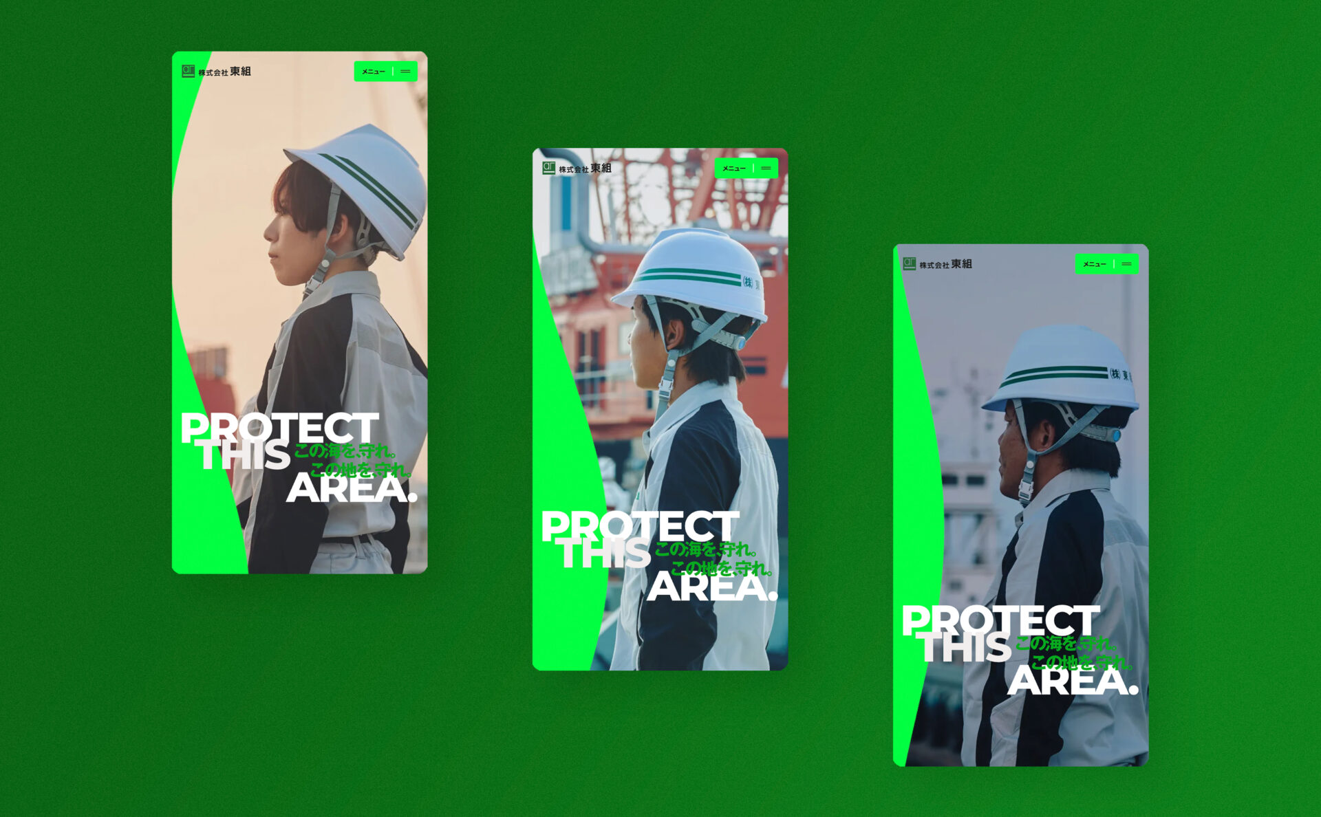 和歌山のマリコン東組のウェブサイトスクリーンショットイメージ_スマホデザイン