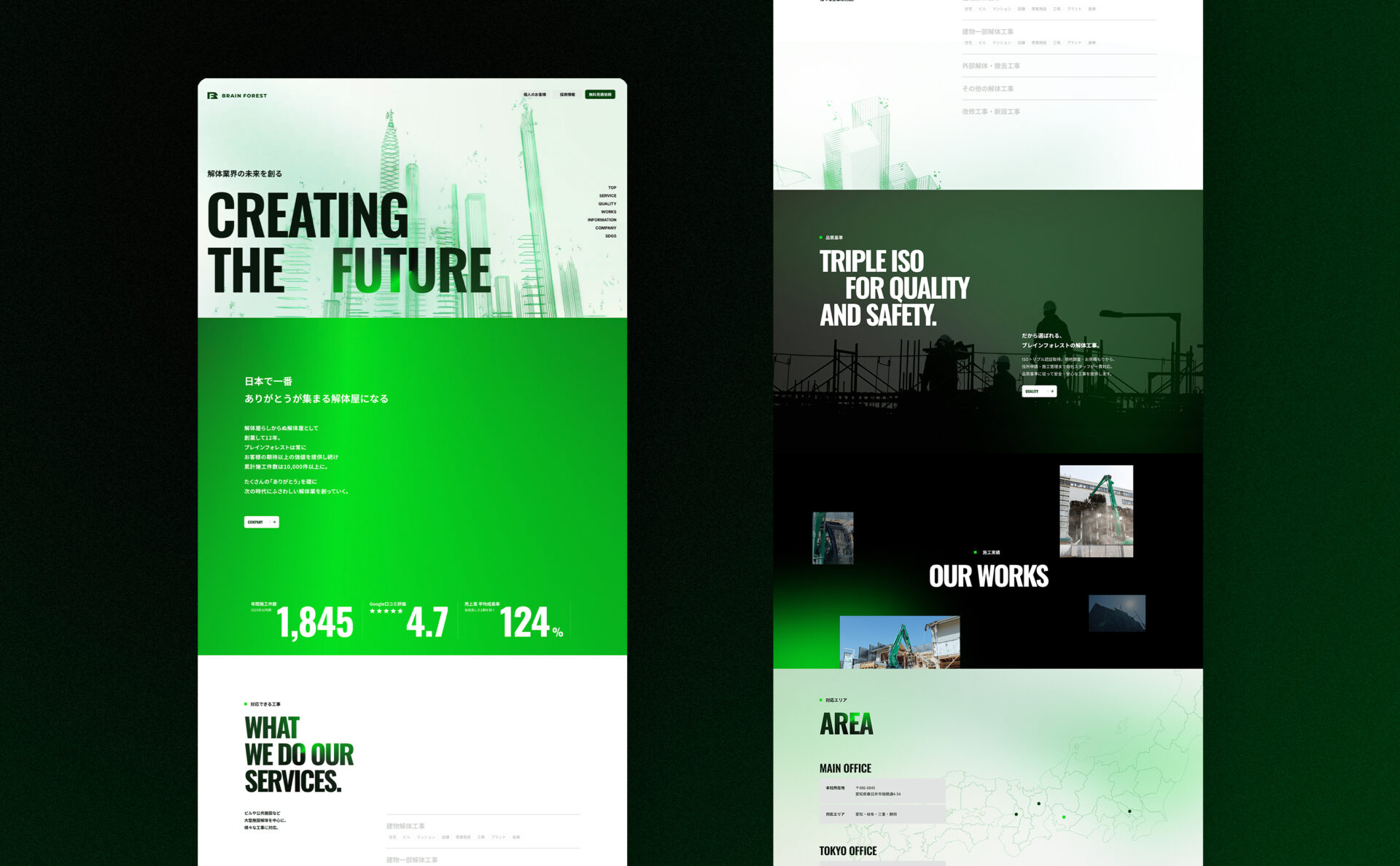 株式会社BRAIN FORESTのコーポレートサイトデザイン、トップページデザイン
