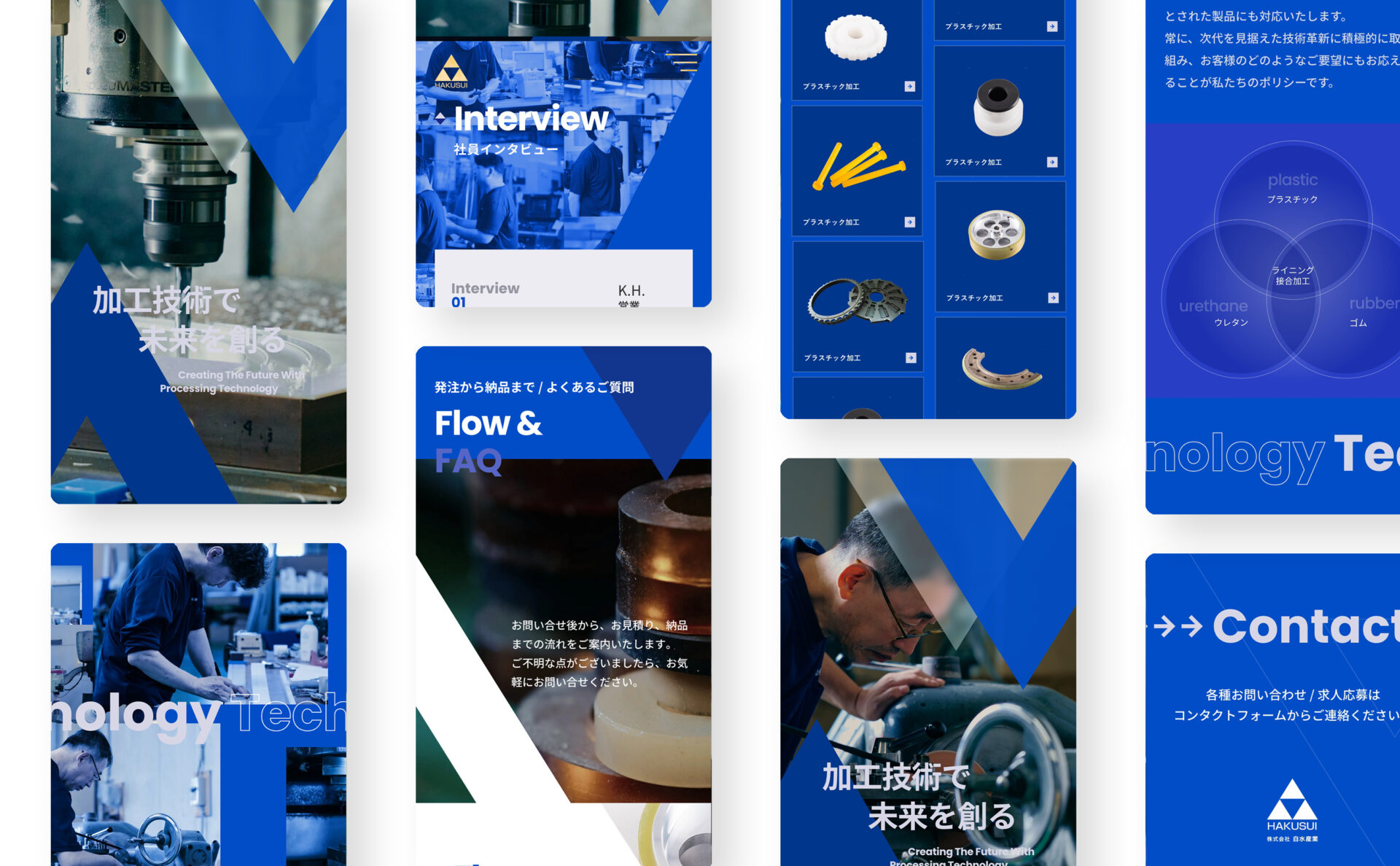 白水産業コーポレートサイトデザインスマホで見たときのイメージ