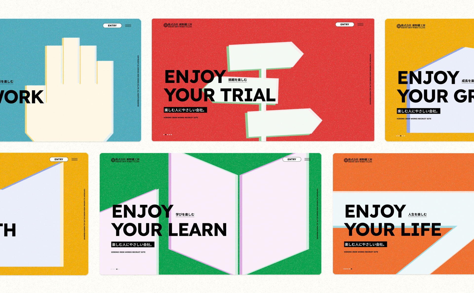 株式会社廣野鐵工所採用サイトのファーストビジュアル5種類