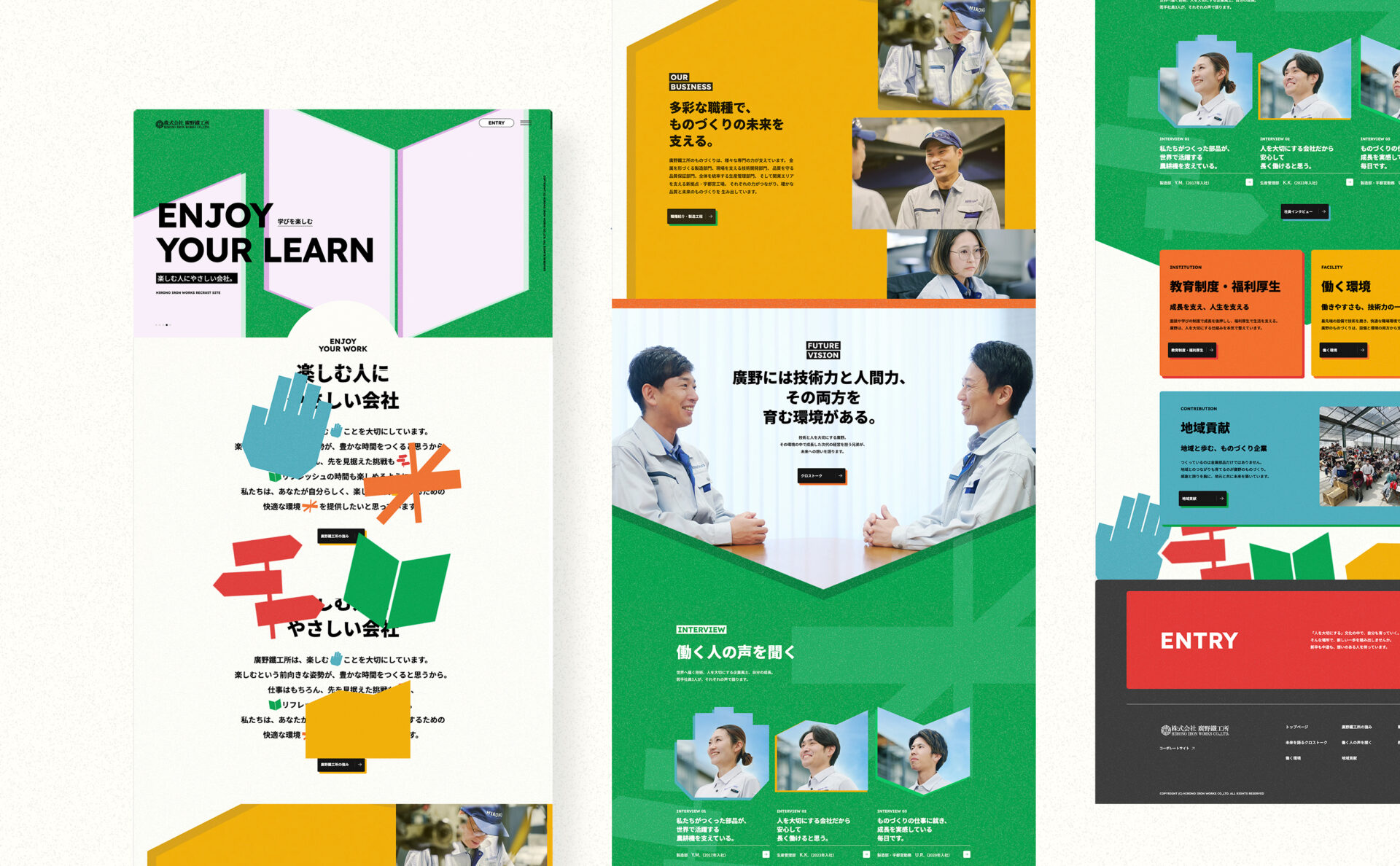 株式会社廣野鐵工所採用サイトのトップページのキャプチャ画像