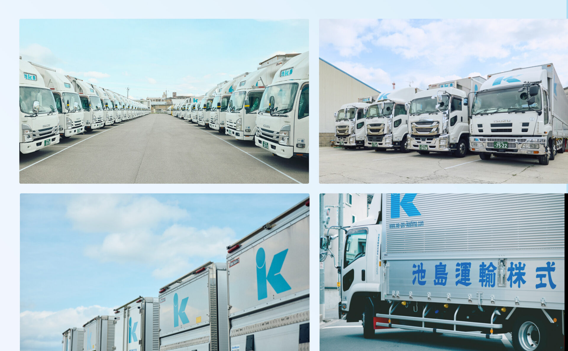池島運輸コーポレートサイトで撮影された写真