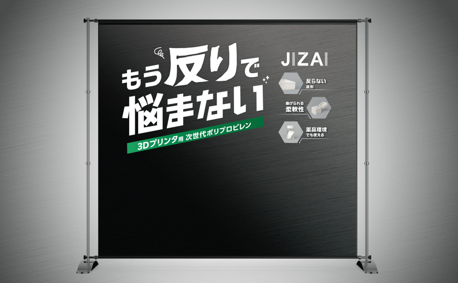 城東テクノ_デザインイメージ