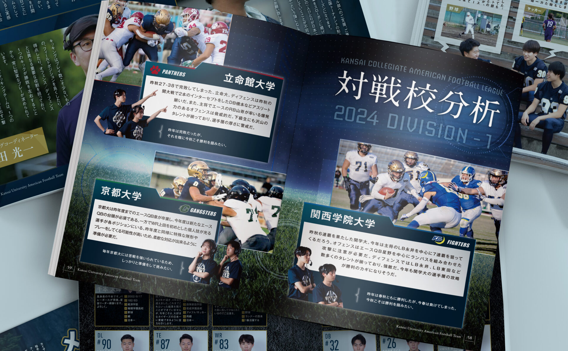 関西大学イヤーブックイメージ