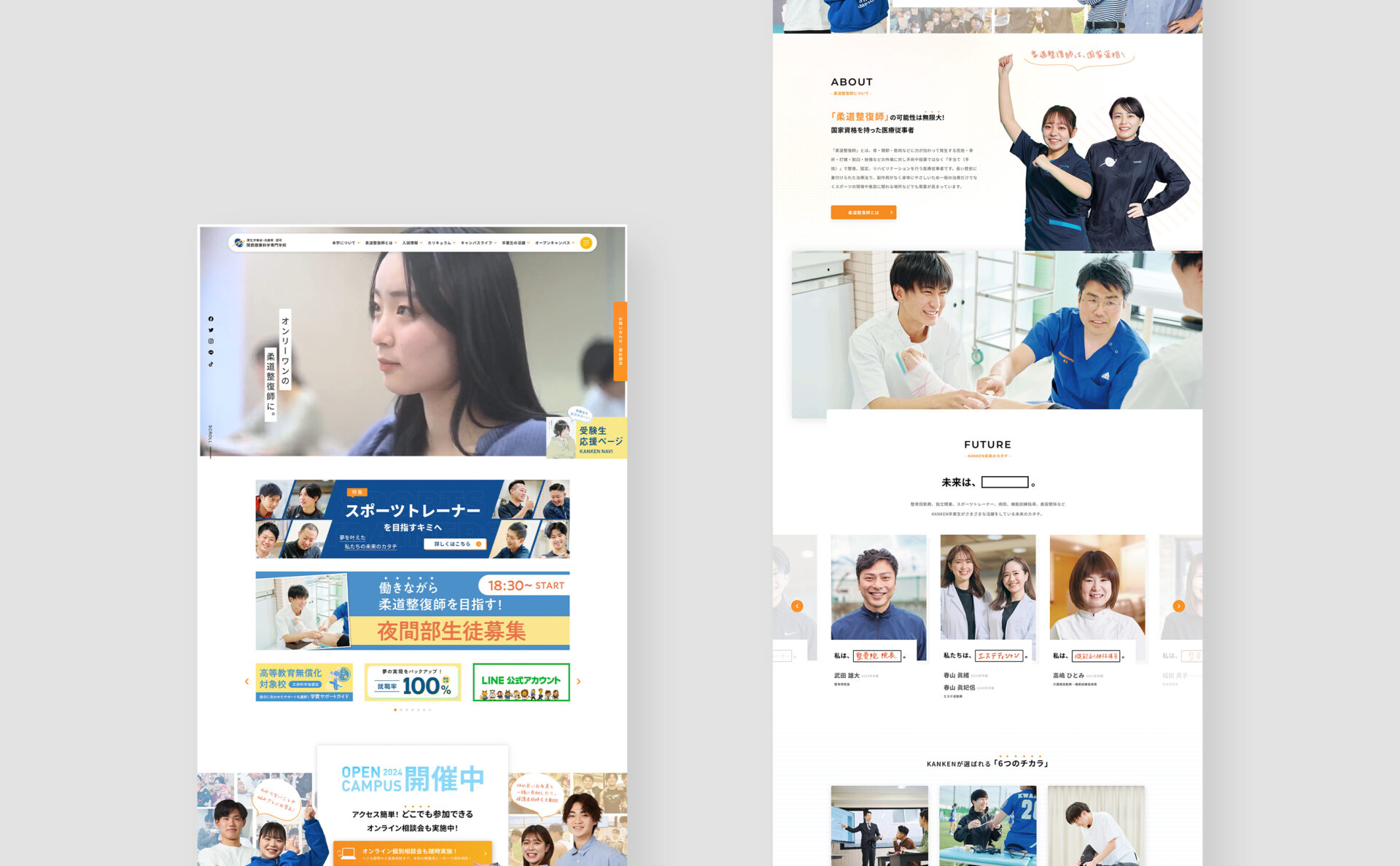 関西健康科学専門学校コーポレートサイトトップページデザイン