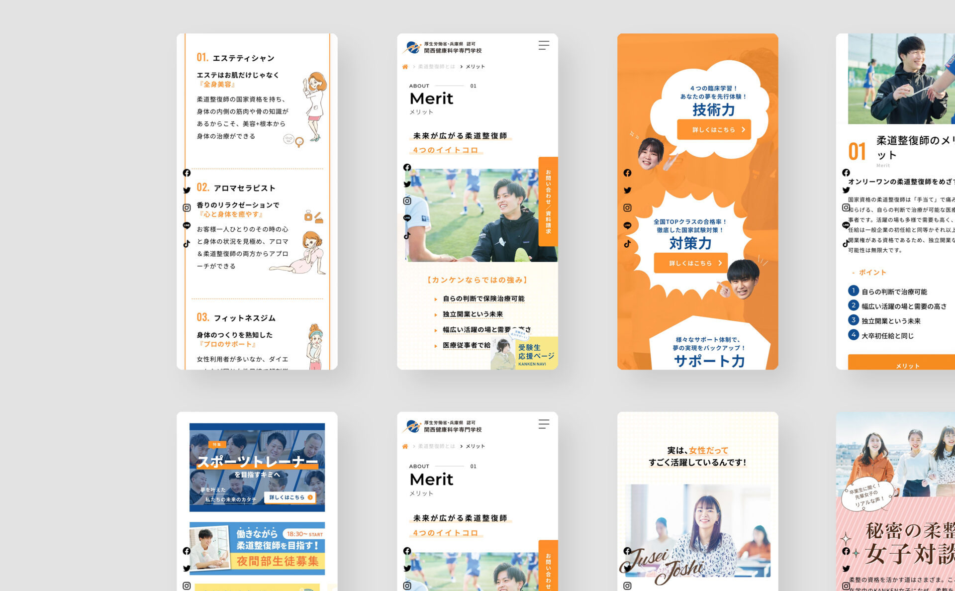 関西健康科学専門学校コーポレートサイトスマホイメージ