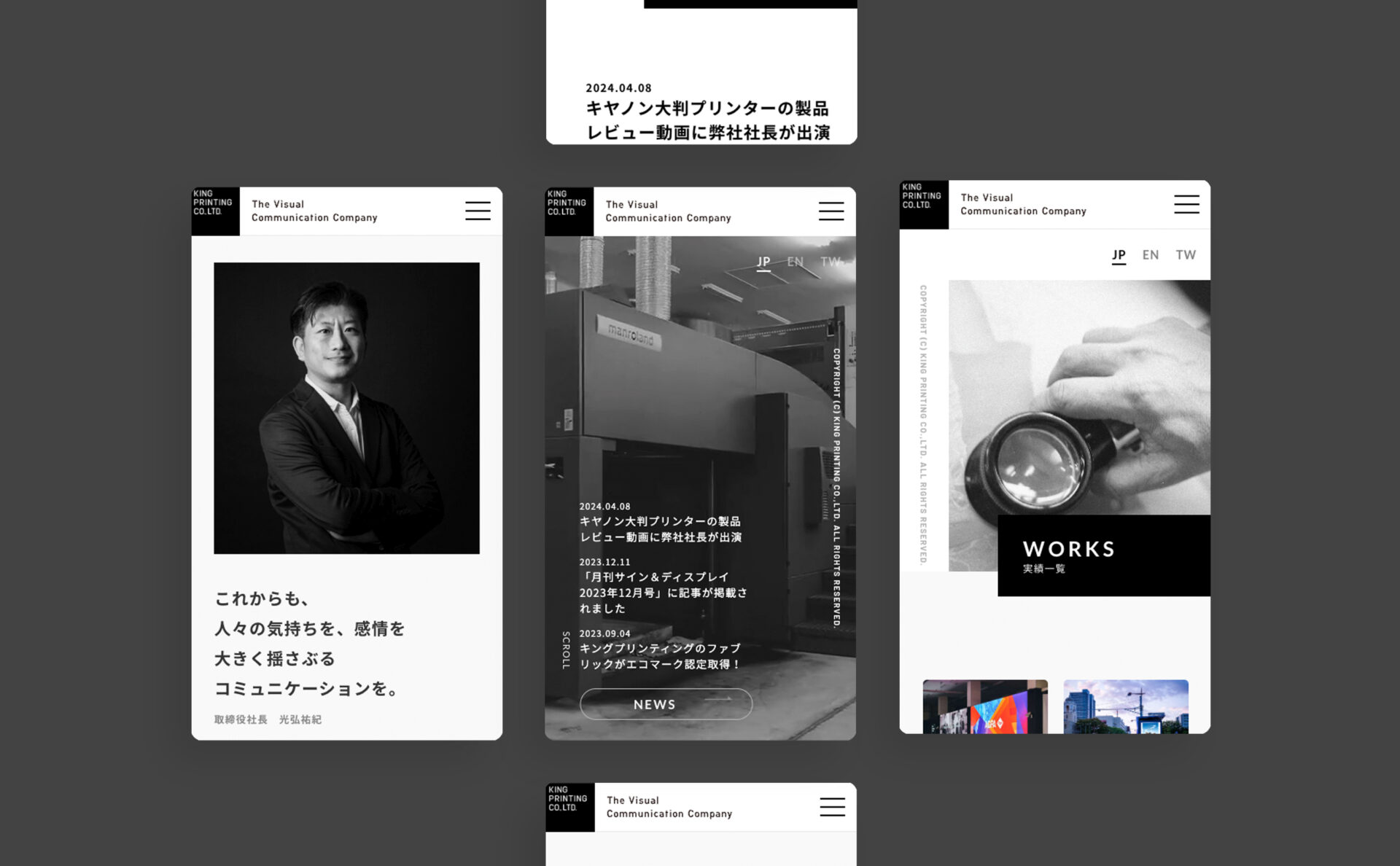 キングプリンティング株式会社コーポレートサイトスマホイメージ
