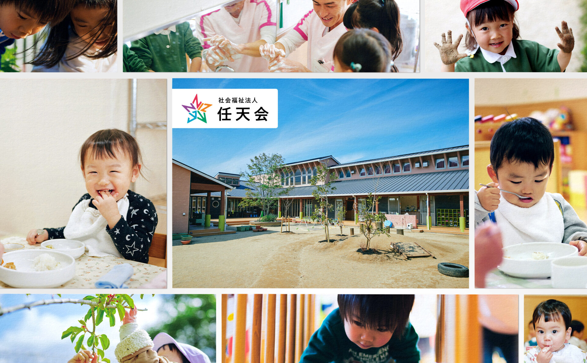 任天会ポリシーブックイメージ