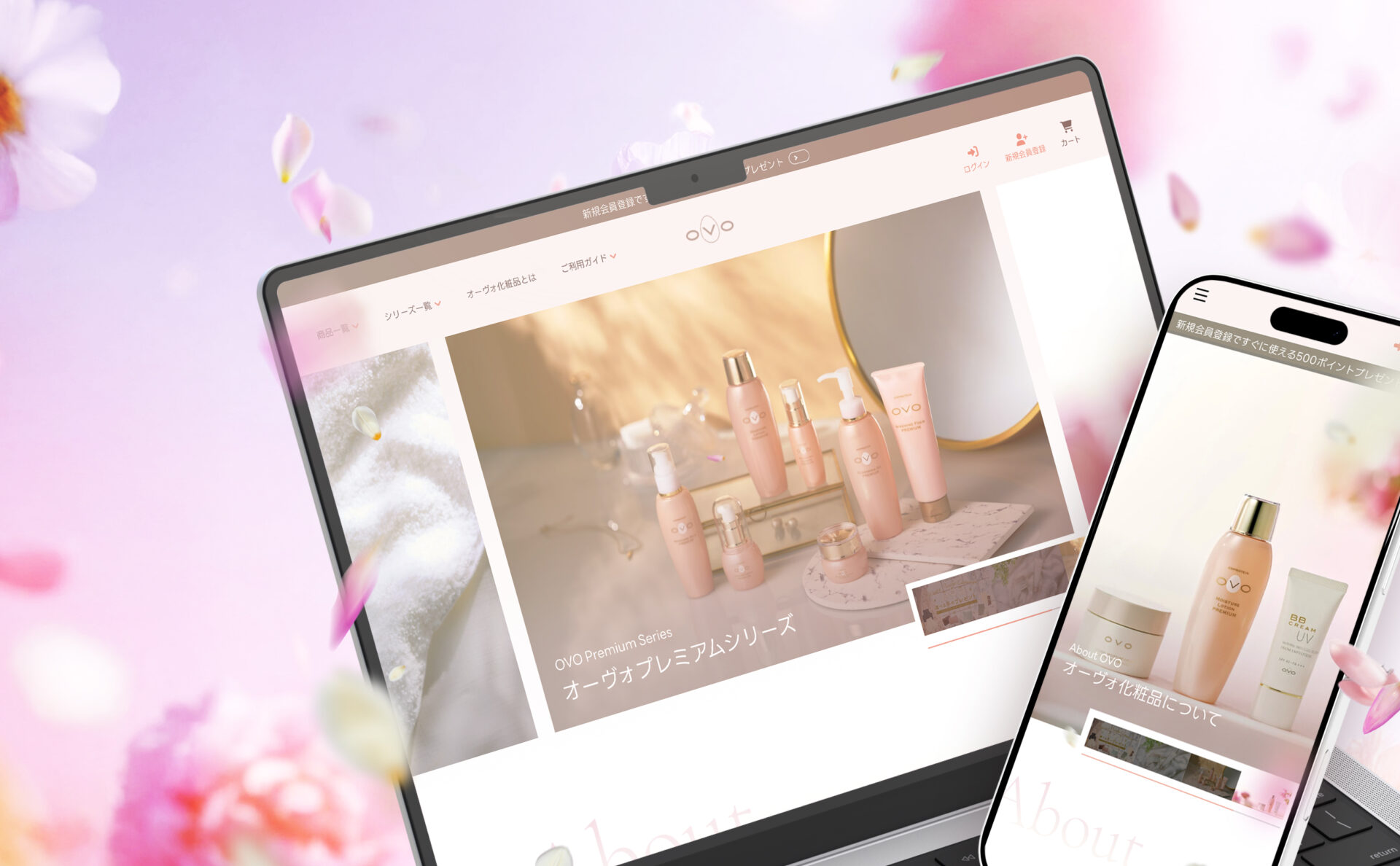 エー・アイ・シーECサイトのメインビジュアル