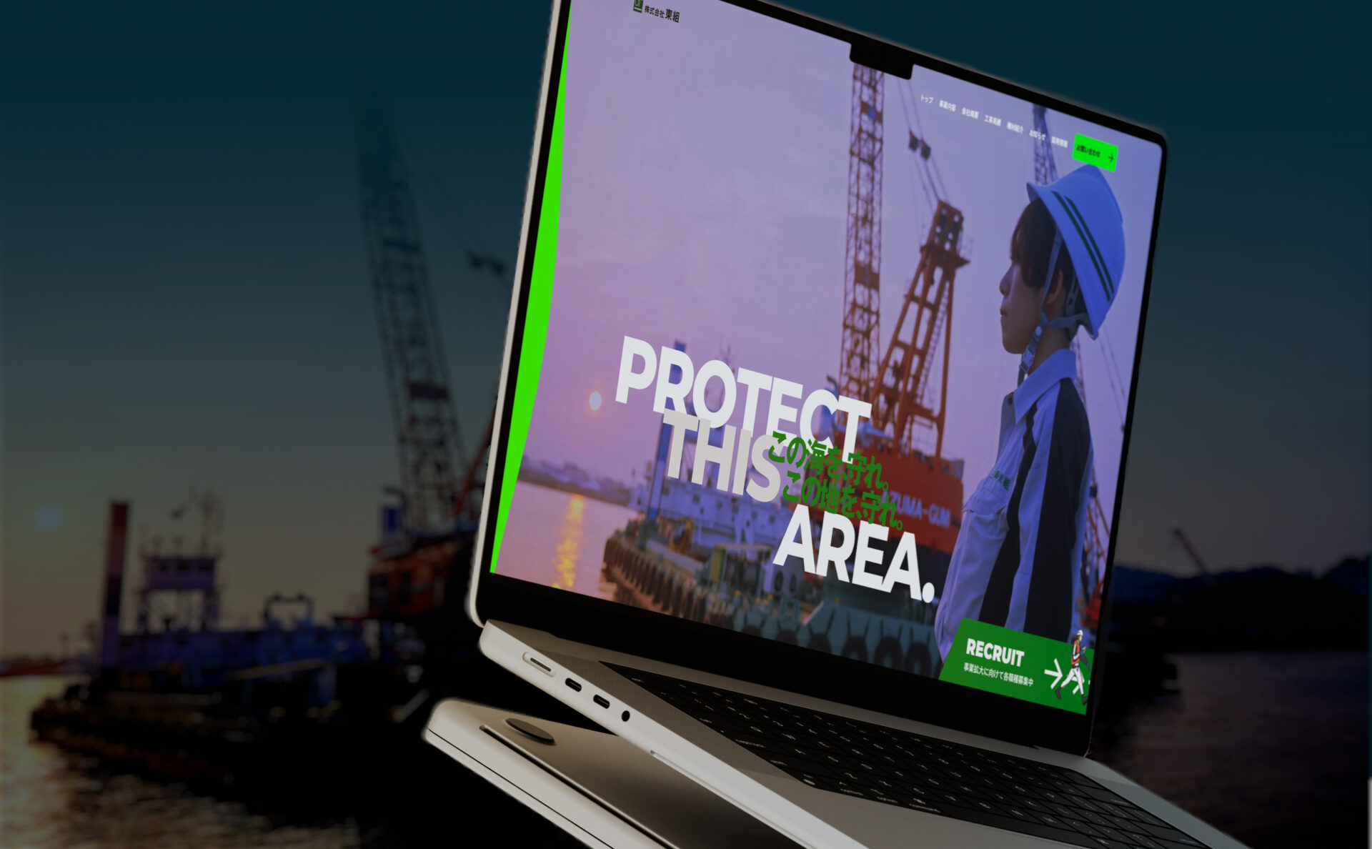 和歌山のマリコン東組のウェブサイトスクリーンショットイメージ