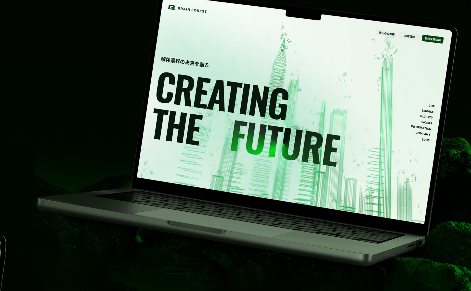 株式会社BRAIN FORESTのコーポレートサイトデザインモックアップ