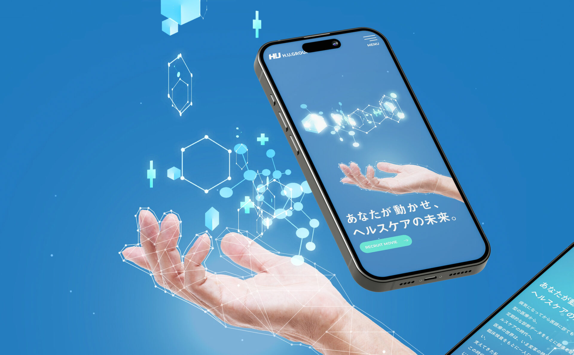 H.U.グループホールディングス株式会社採用サイトメインビジュアル