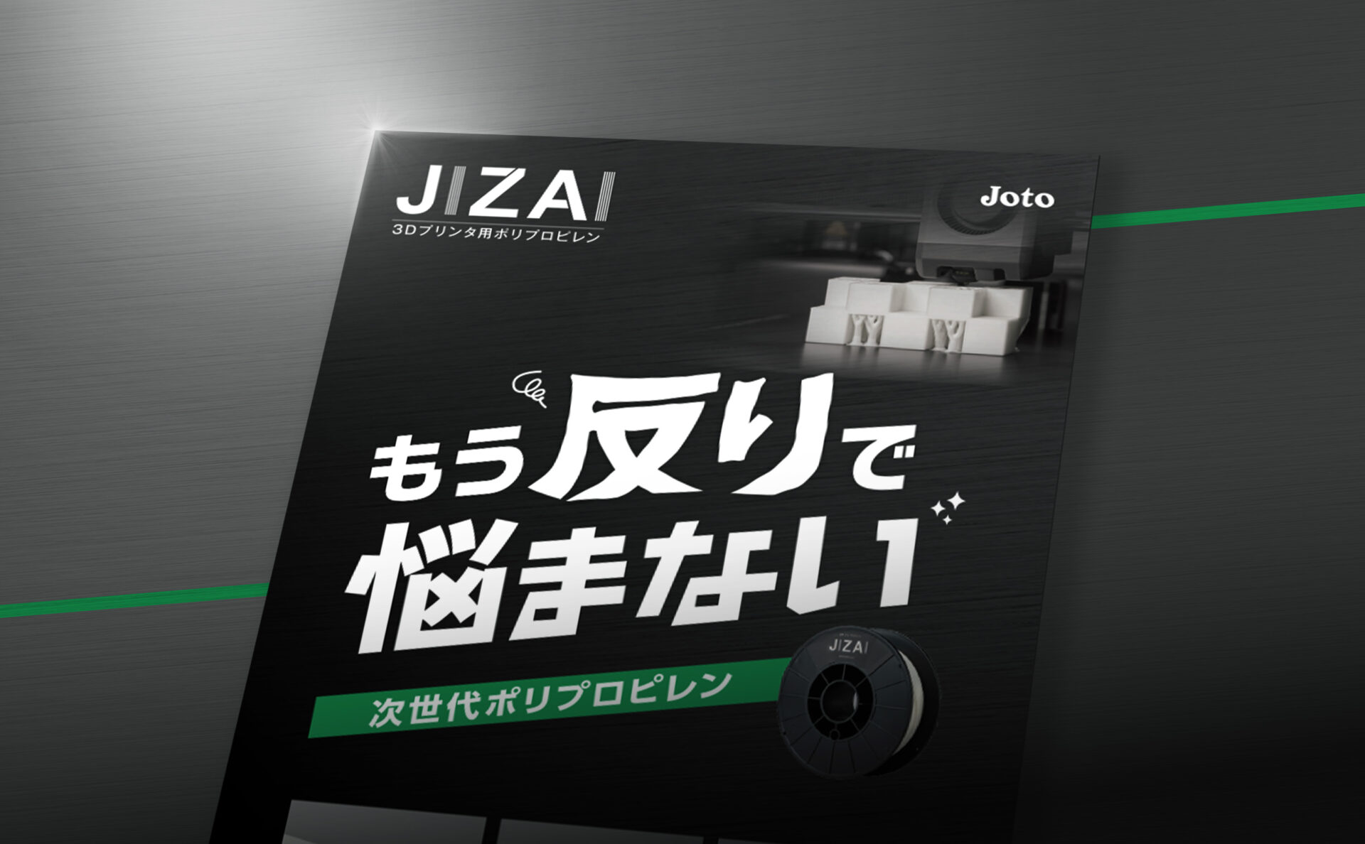城東テクノ_デザインイメージ