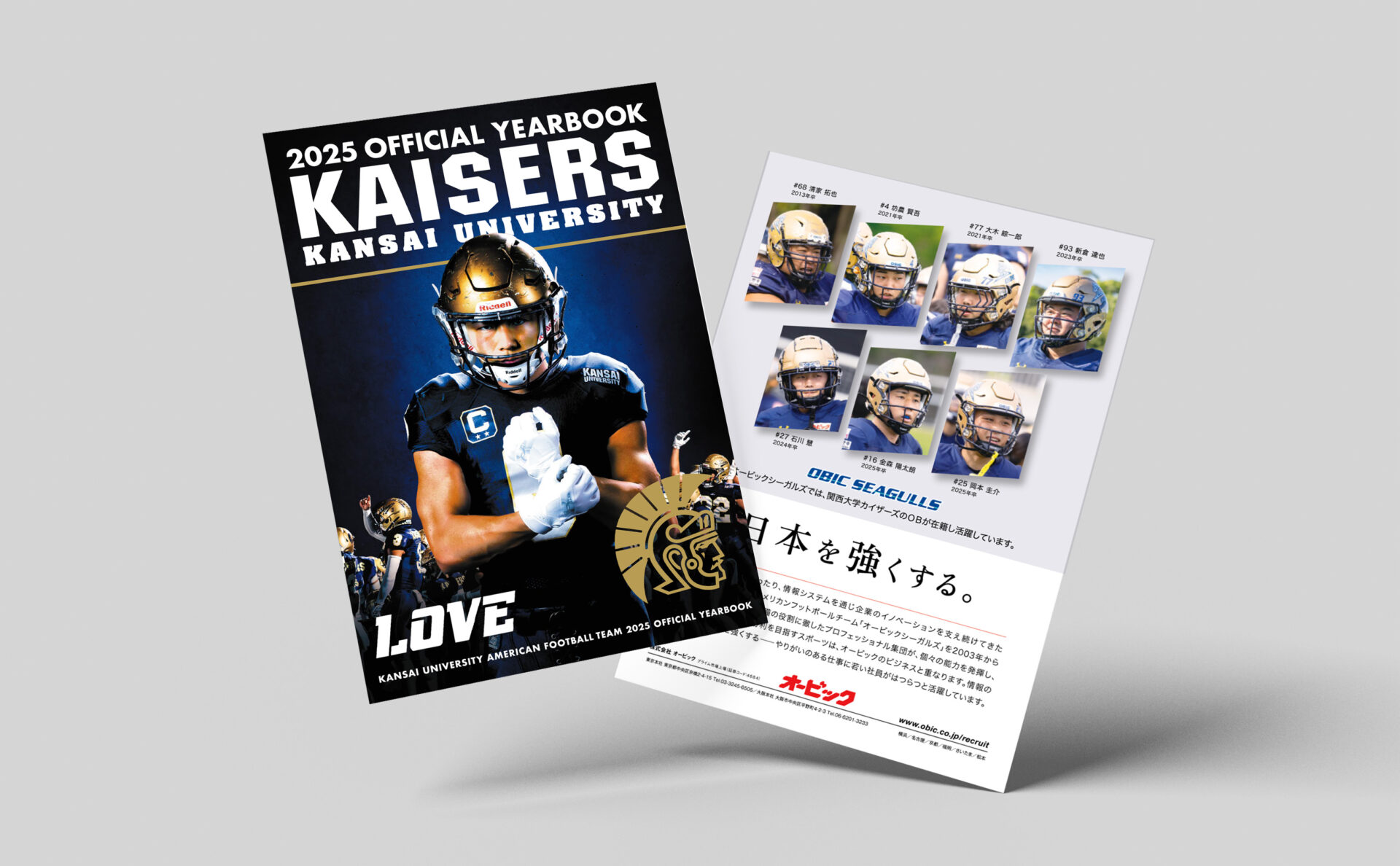 関西大学イヤーブックイメージ