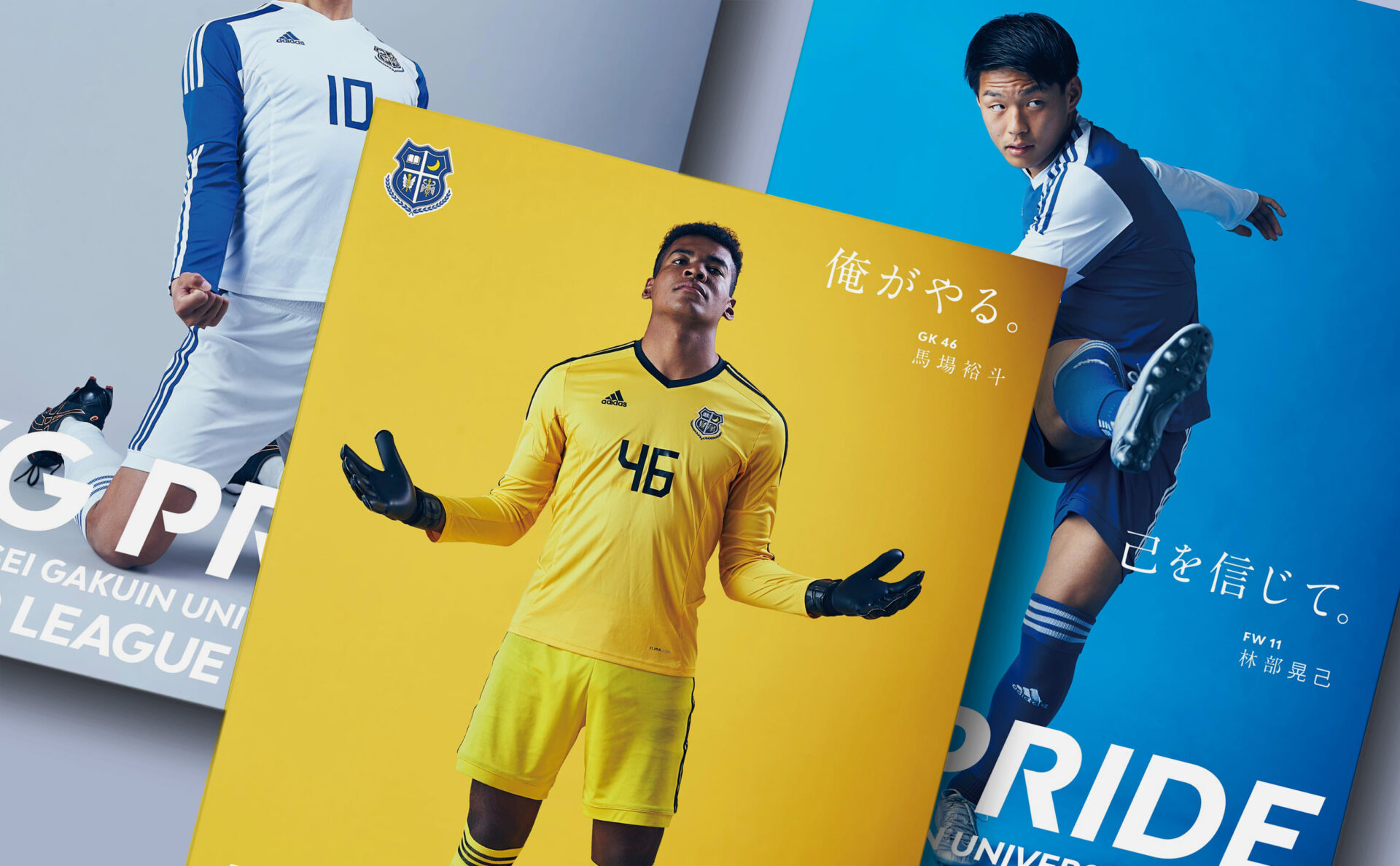 関西学院大学サッカー部ポスターイメージ