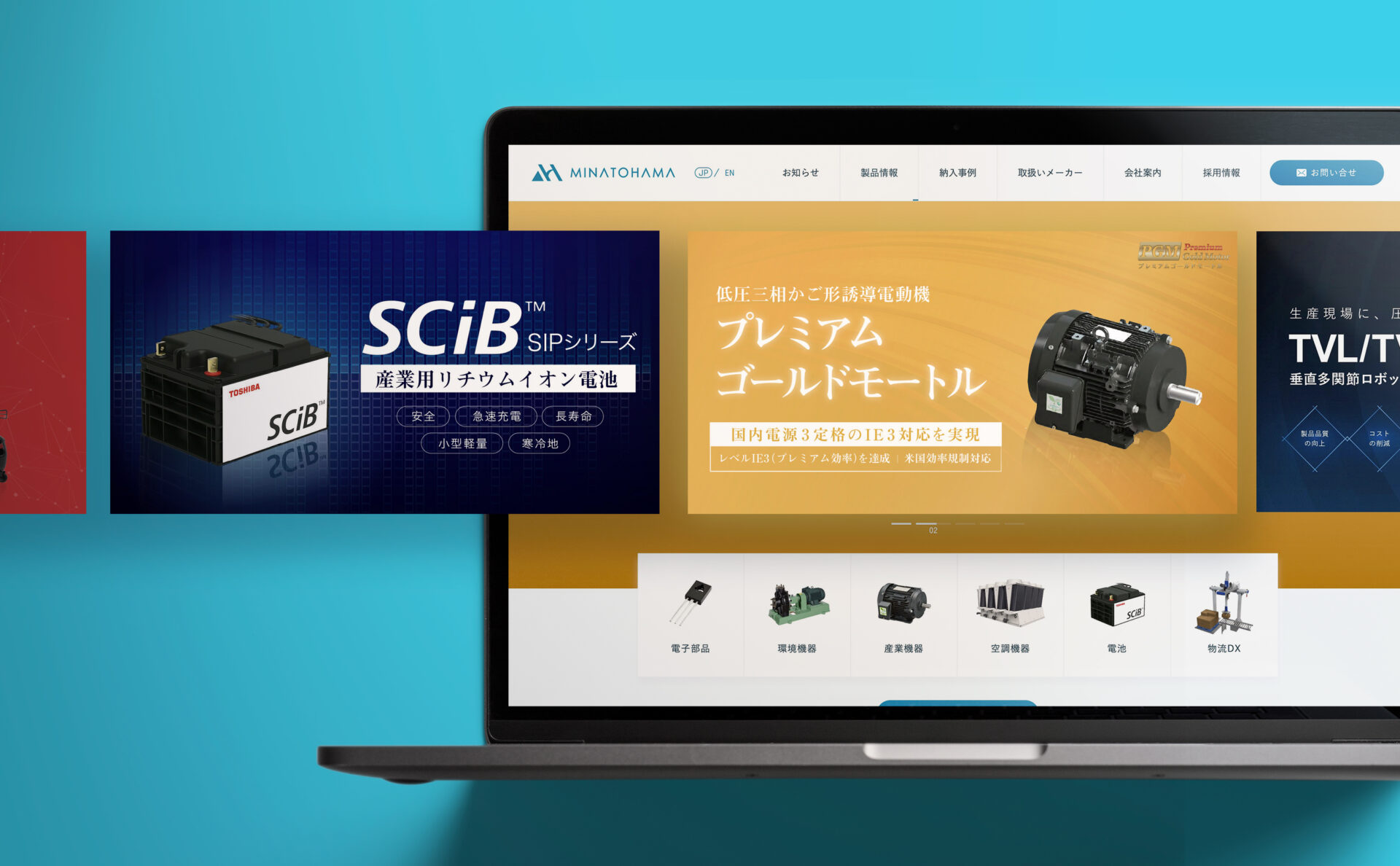 湊ハマコーポレートサイトメインビジュアル