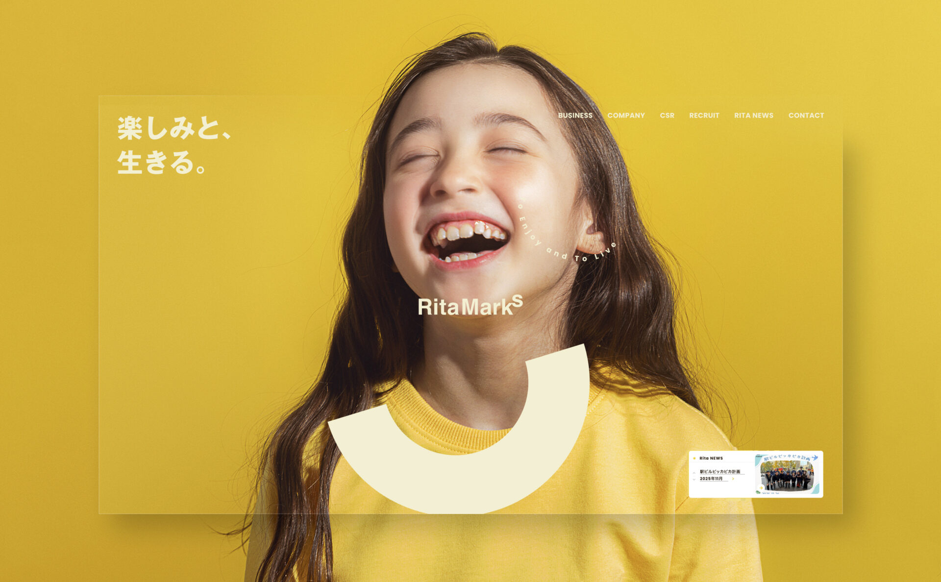 リタマークスのウェブサイトトップデザイン