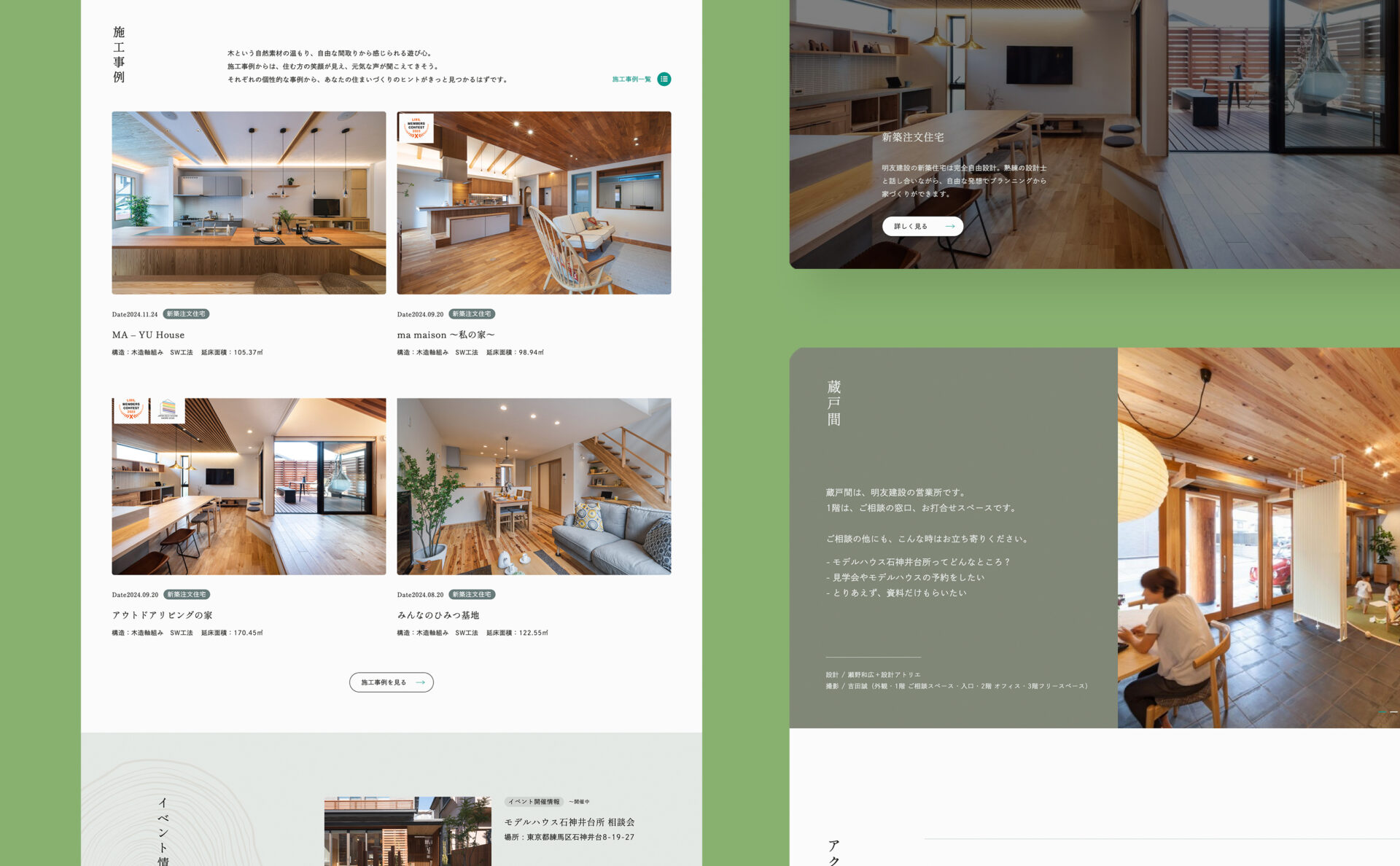 明友建設コーポレートサイト｜PCデザイン