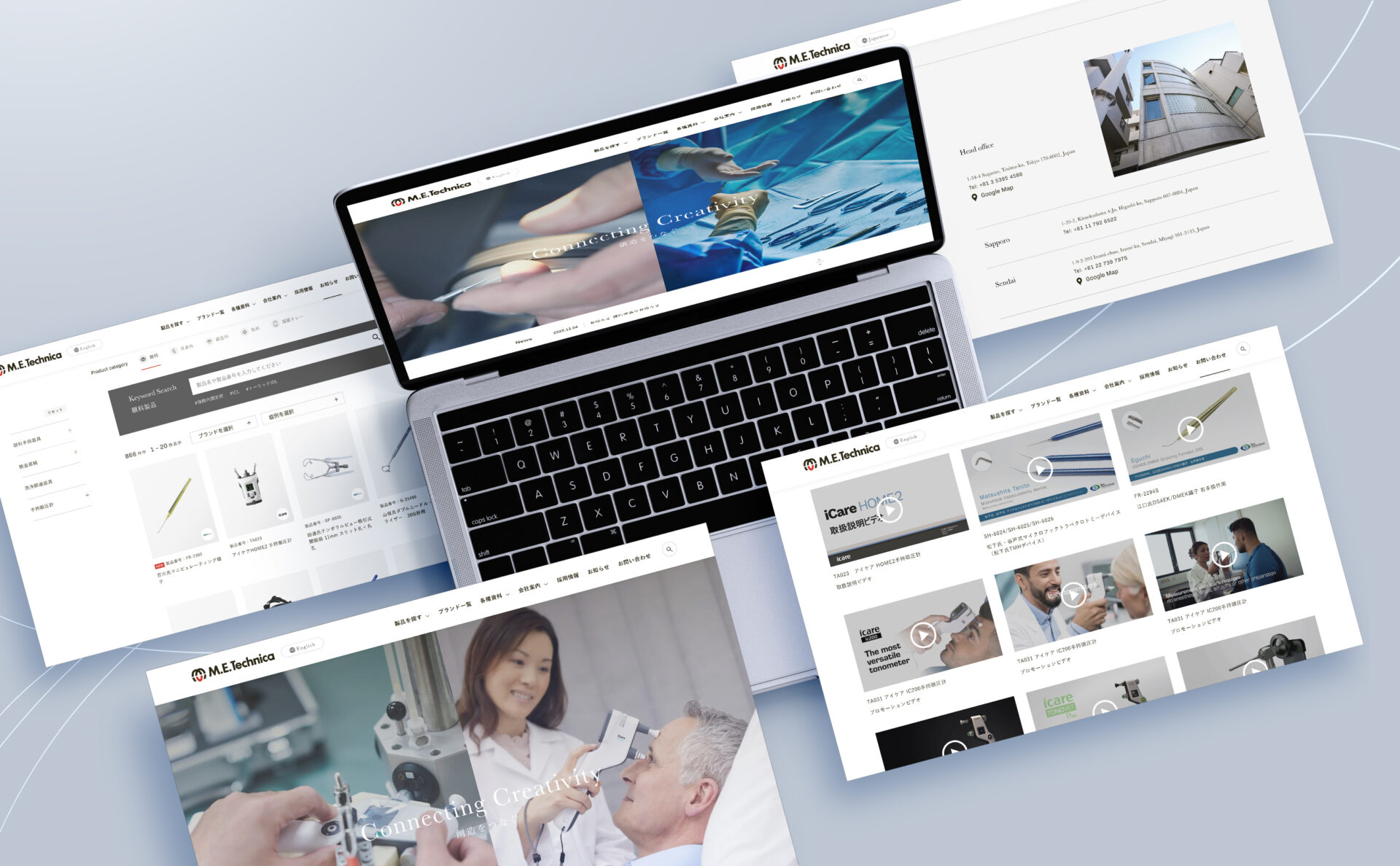 エムイーテクニカコーポレートサイトのその他下層ページです