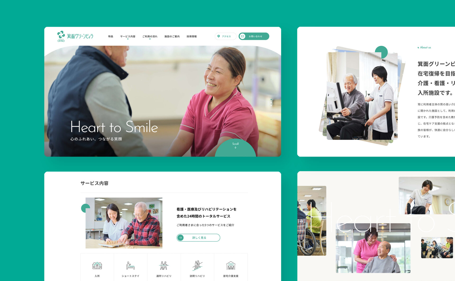 箕面グリーンビィラコーポレートサイトトップページデザイン