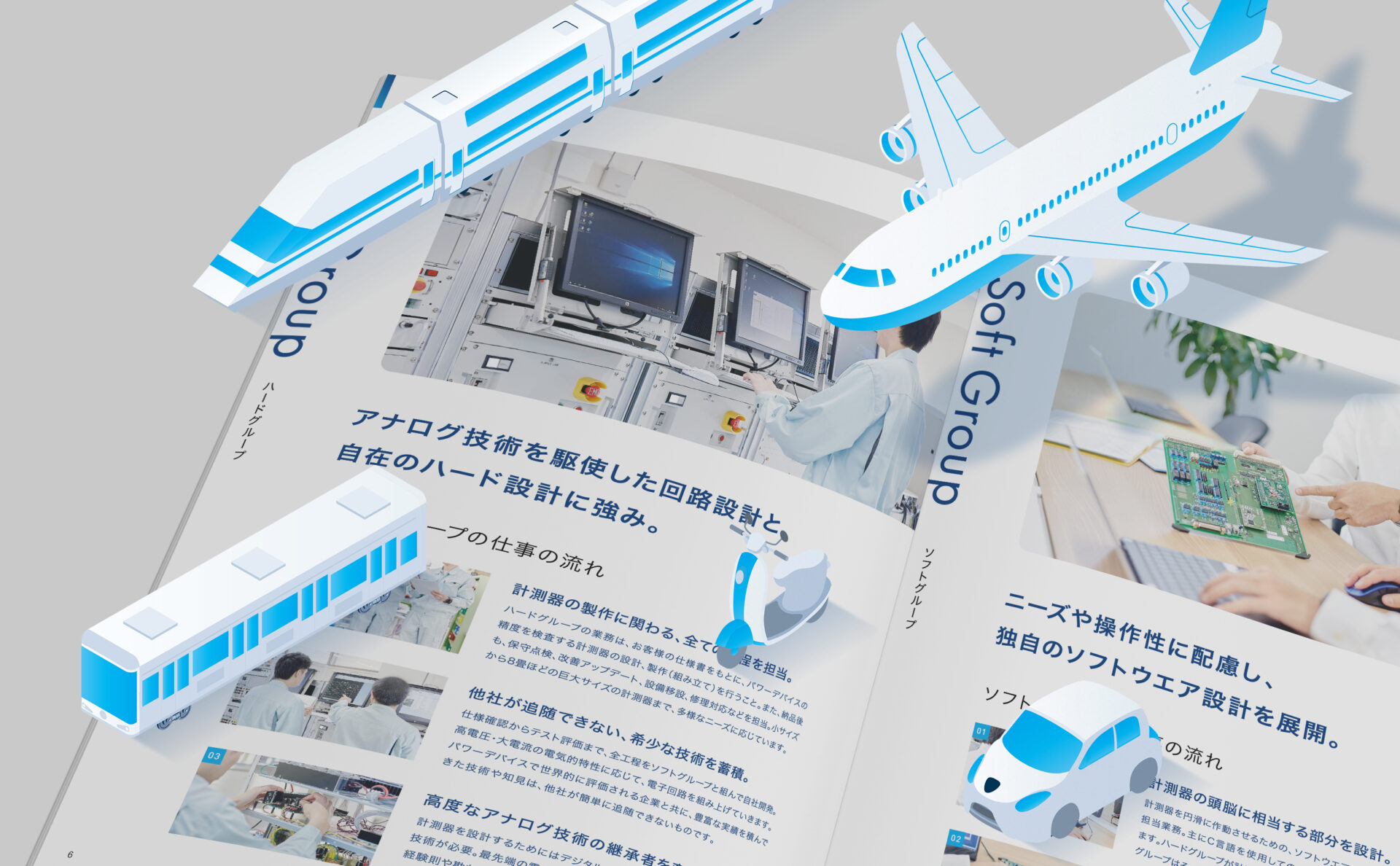 ミヤケ電子会社案内中面デザイン仕事の流れ