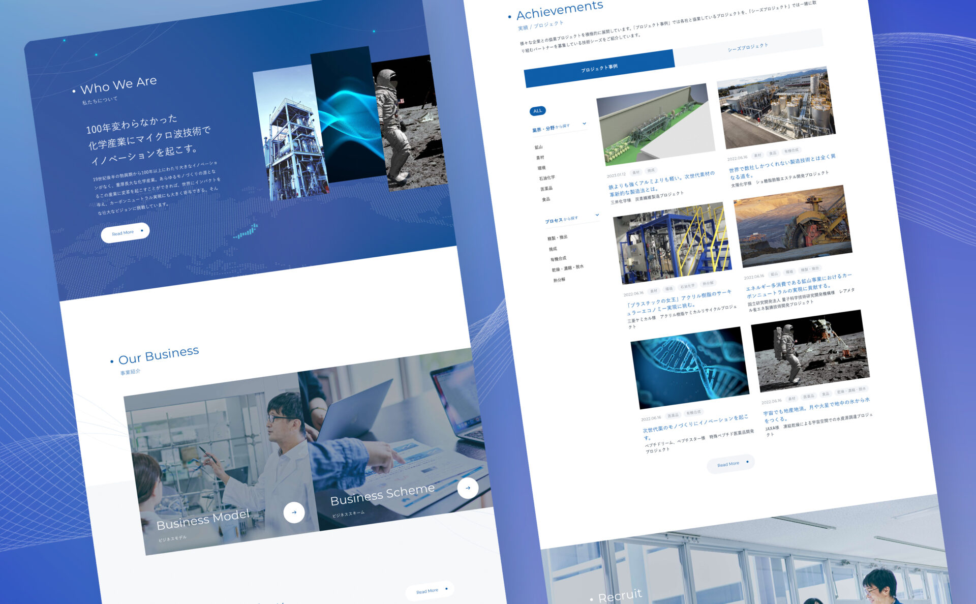 マイクロ波化学株式会社コーポレートサイトトップページデザイン