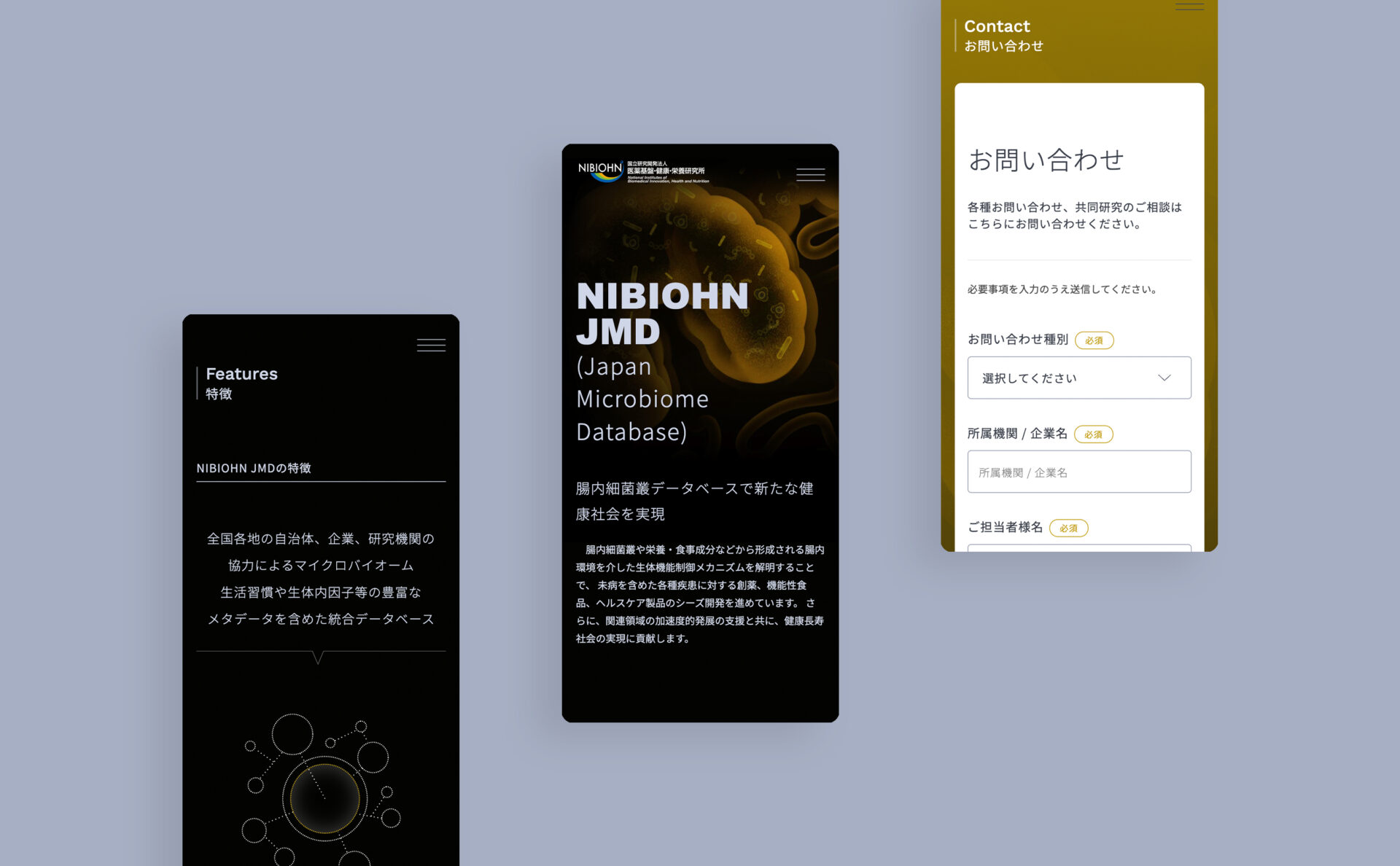 国立研究開発法人医薬基盤・健康・栄養研究所NIBIOHNコーポレートサイトスマホイメージ