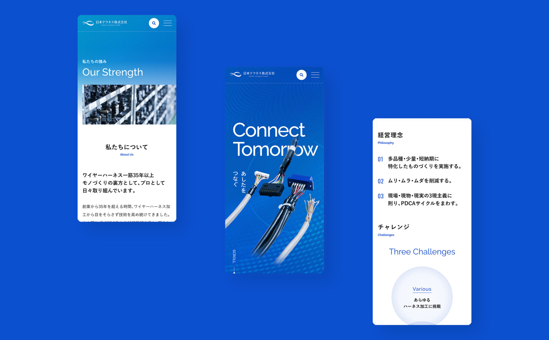日本テクネスコーポレートサイトスマホイメージ